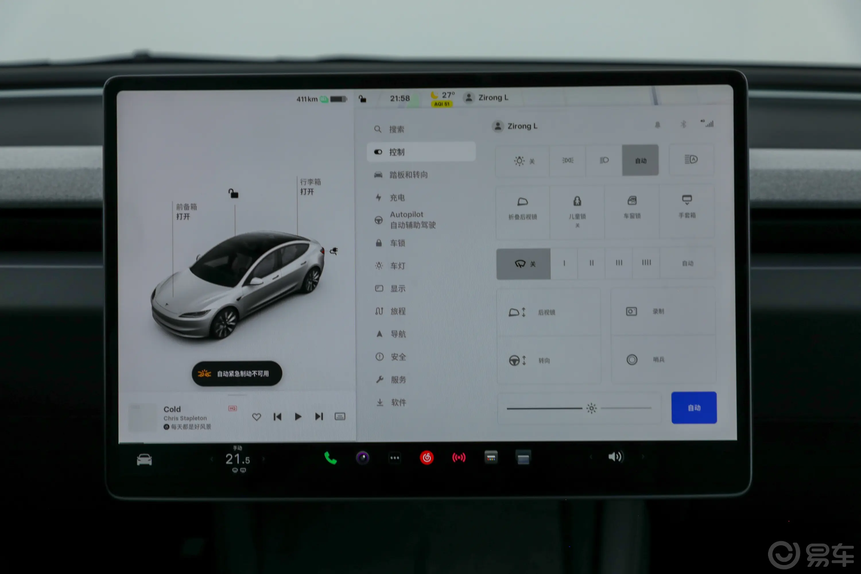 Model 3713km 长续航全轮驱动版车机