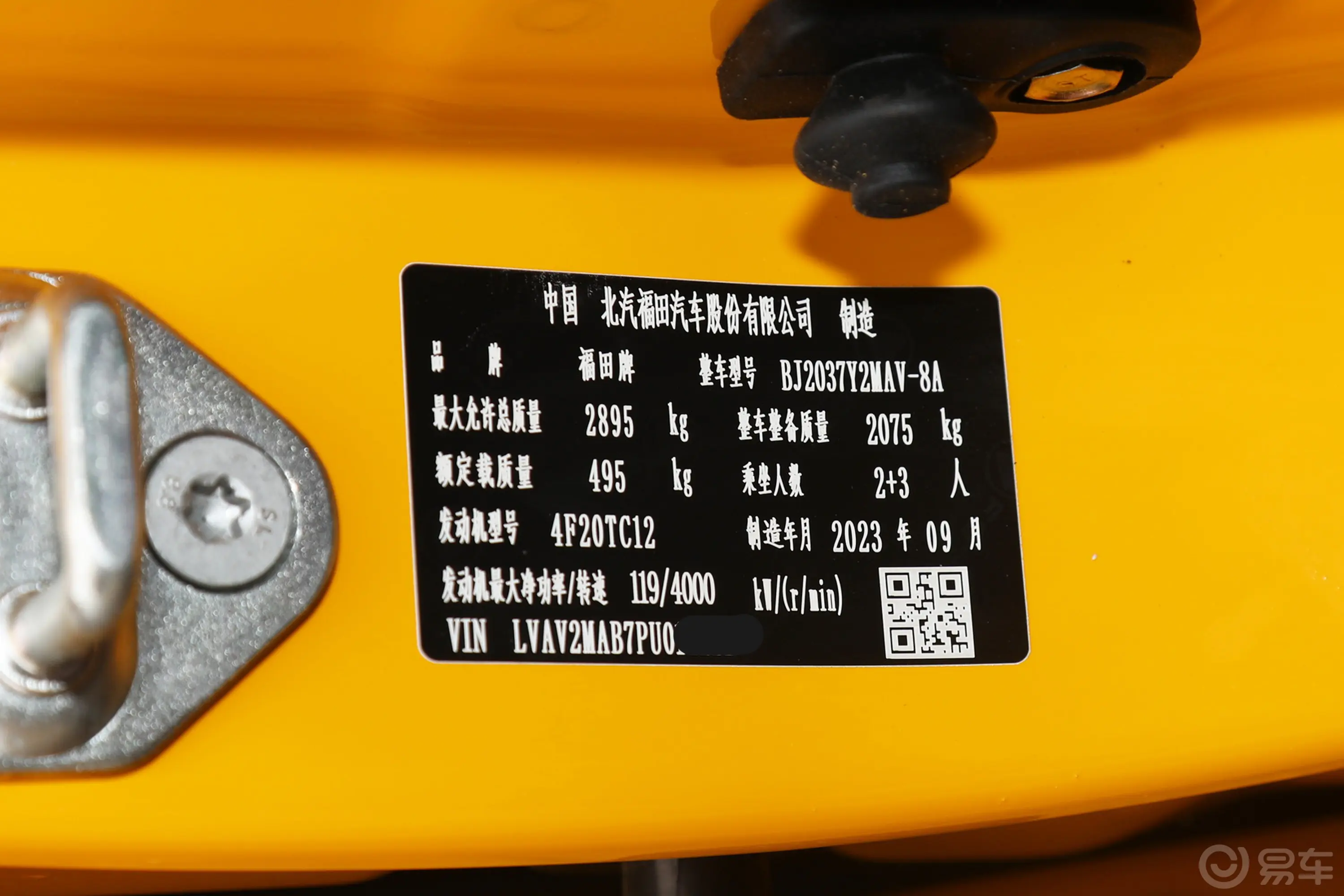 大将军G72.0T 自动四驱乐享型标箱 柴油车辆信息铭牌