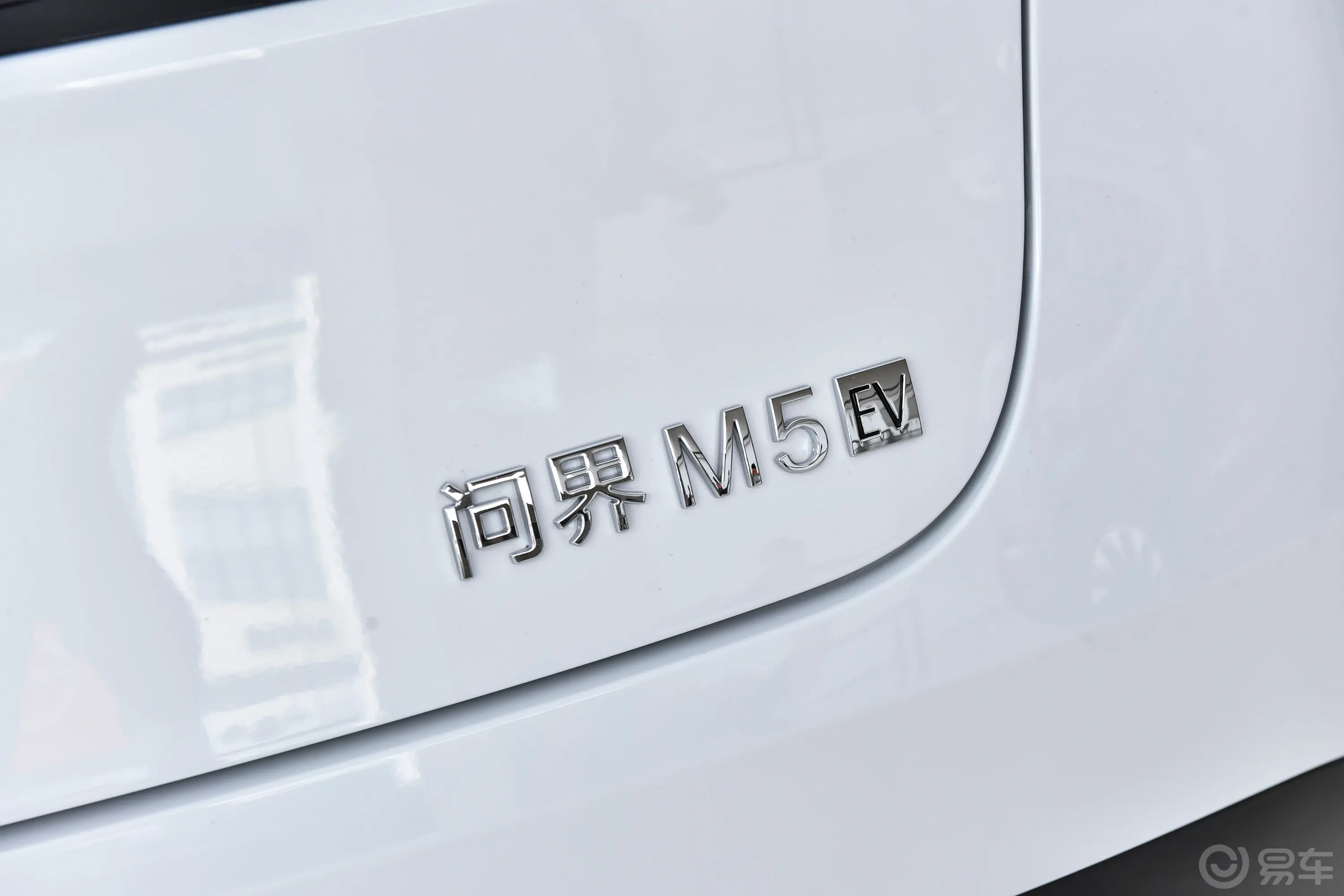 问界M5纯电版 620km 后驱标准版外观细节