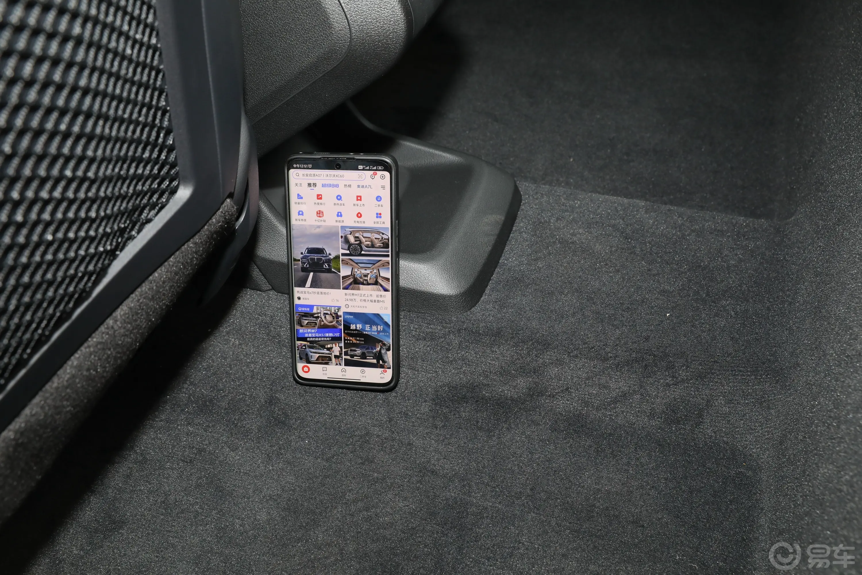 宝马iX1xDrive30L M运动套装后排地板中间位置