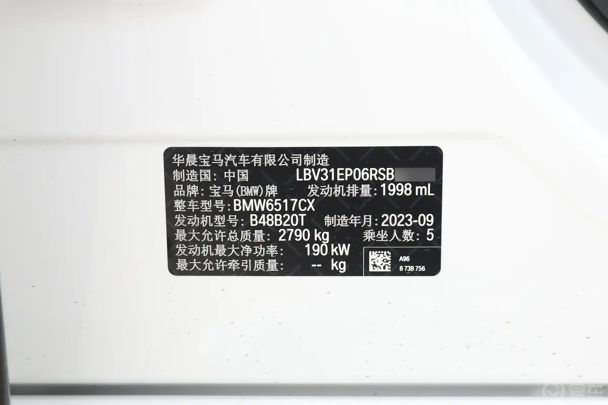 宝马X5xDrive30Li 尊享型M运动套装车辆信息铭牌