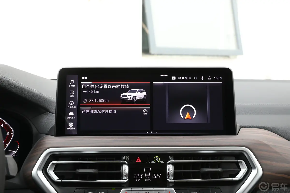 宝马X3改款 xDrive30i 领先型 M曜夜套装车机