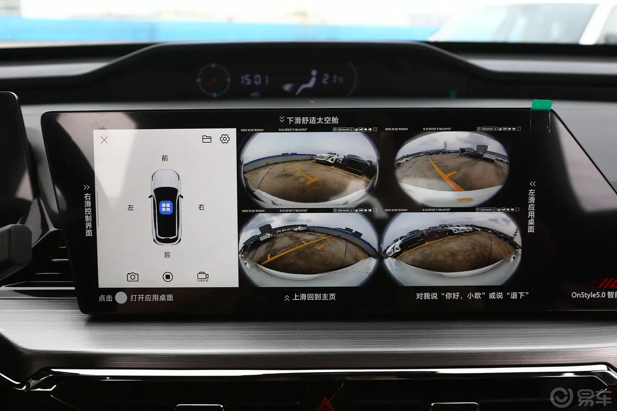 长安欧尚Z61.5T 双离合智酷型车机