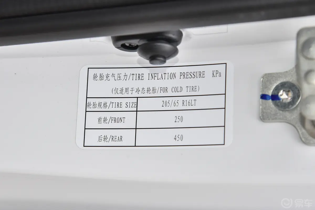 五菱征程EV360km 营运客车(普通级) 8座胎压信息铭牌