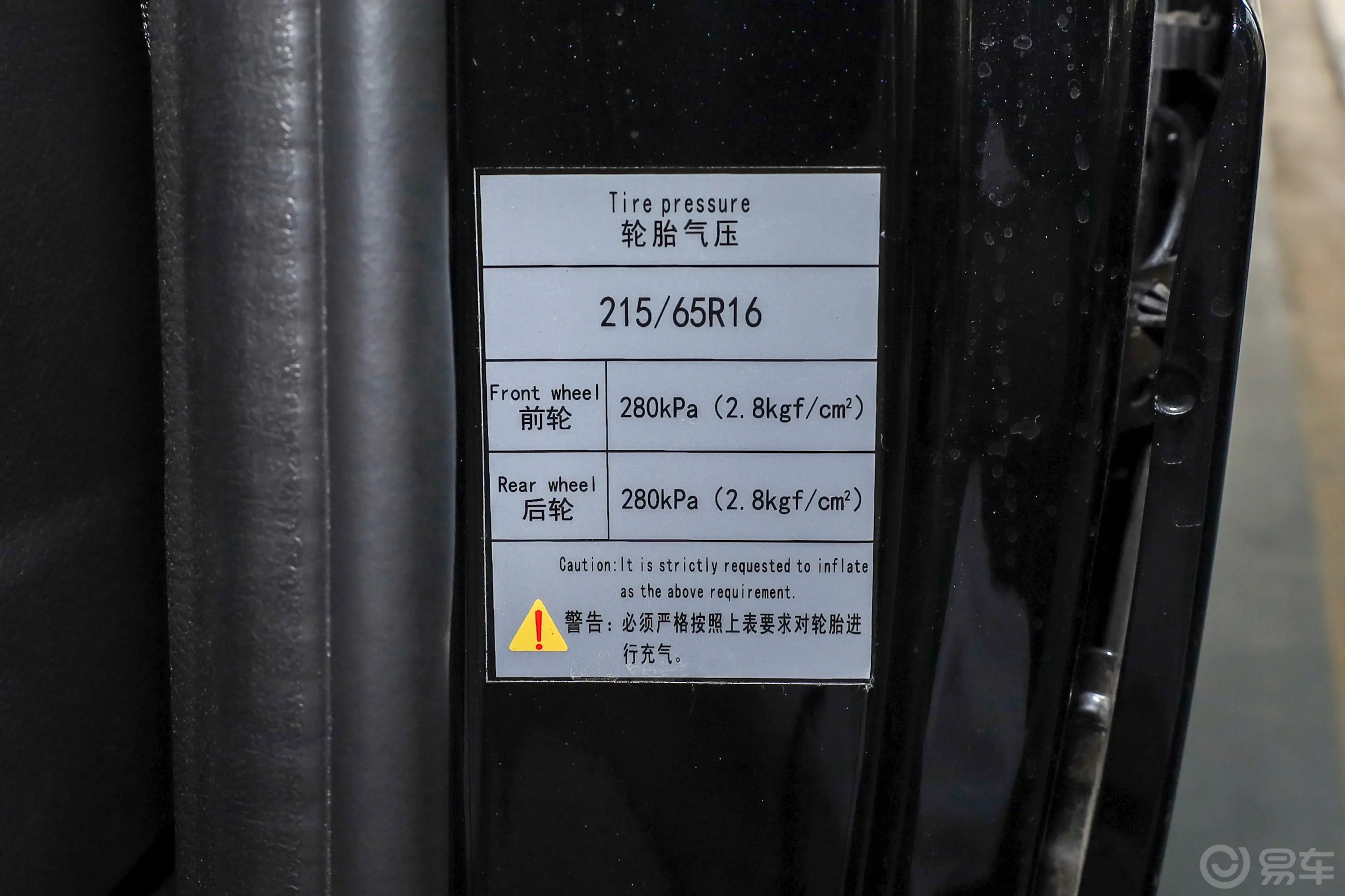 菱智M5 EV客运版 401km 豪华型 7座胎压信息铭牌