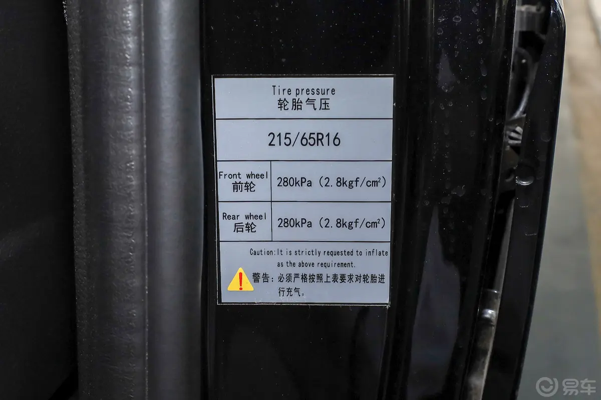菱智M5 EV客运版 401km 豪华型 7座胎压信息铭牌