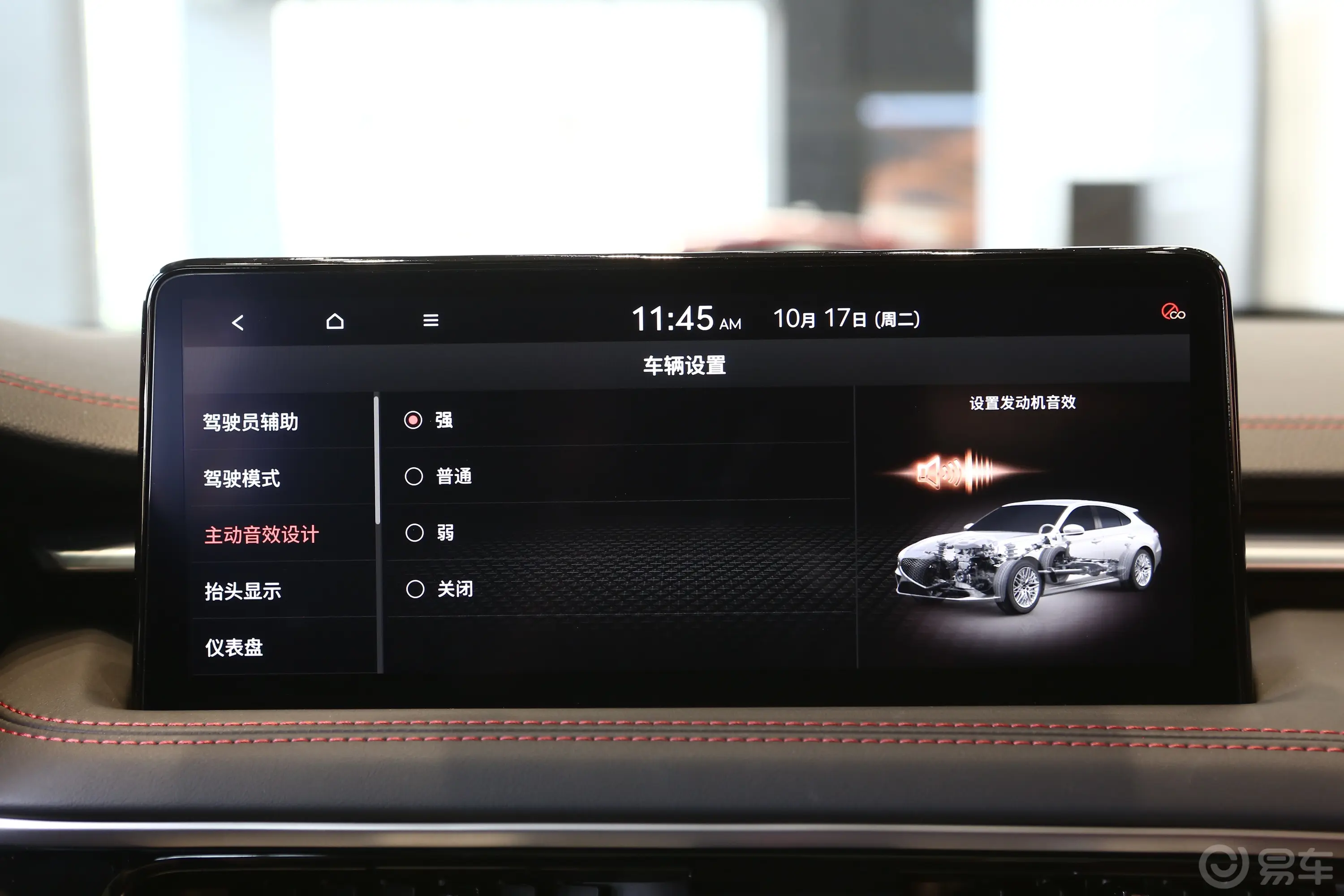 捷尼赛思G70猎型版 2.0T 两驱旗舰版车机