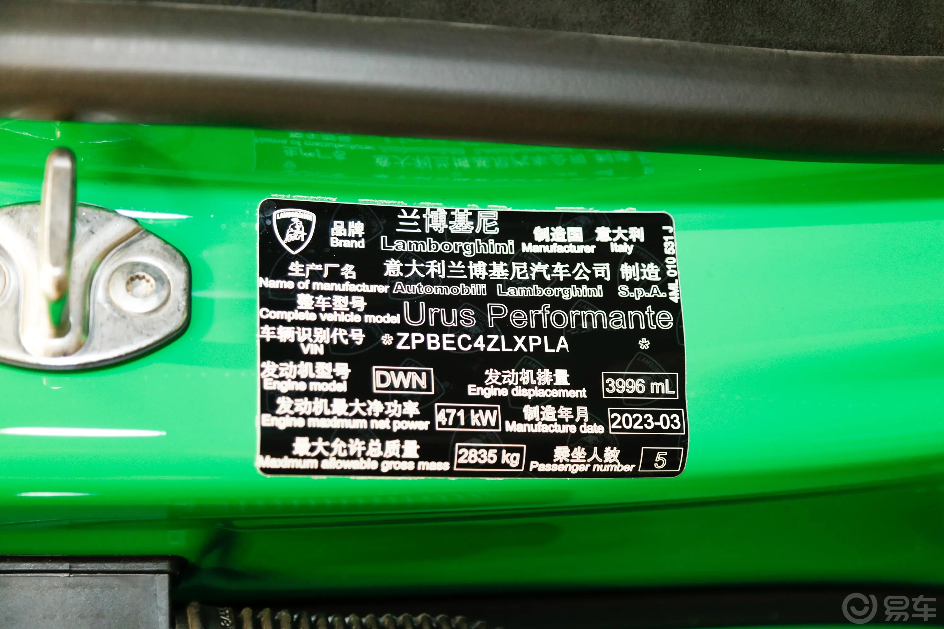 Urus4.0T V8 S车辆信息铭牌
