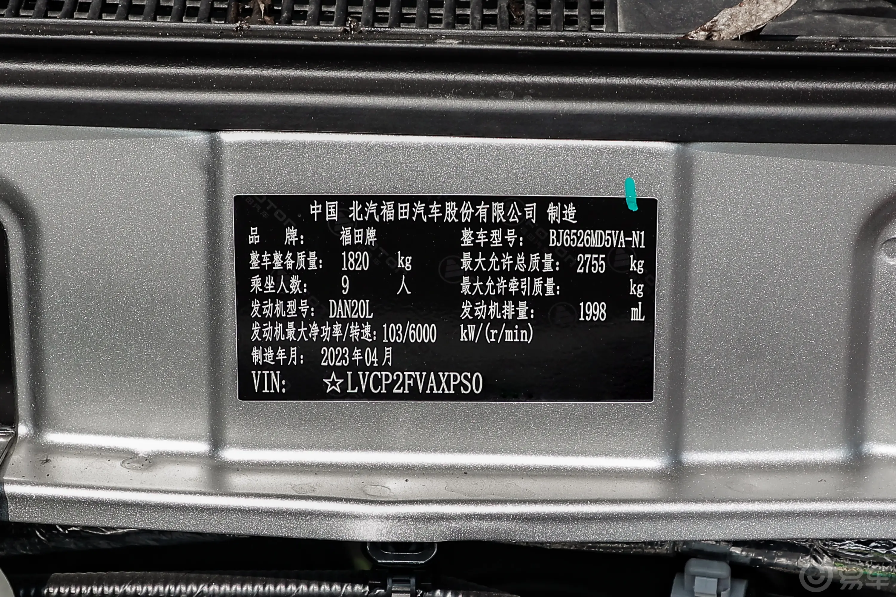 风景G5商旅版 2.0L 客车 7/9座 汽油车辆信息铭牌