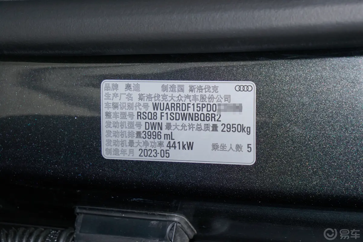 奥迪RS Q84.0T车辆信息铭牌