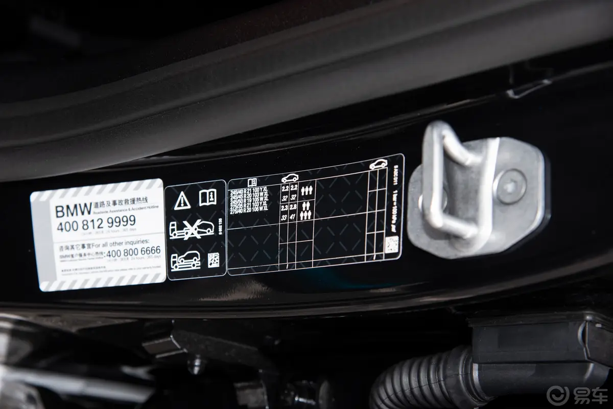 宝马X3xDrive25i M运动套装胎压信息铭牌