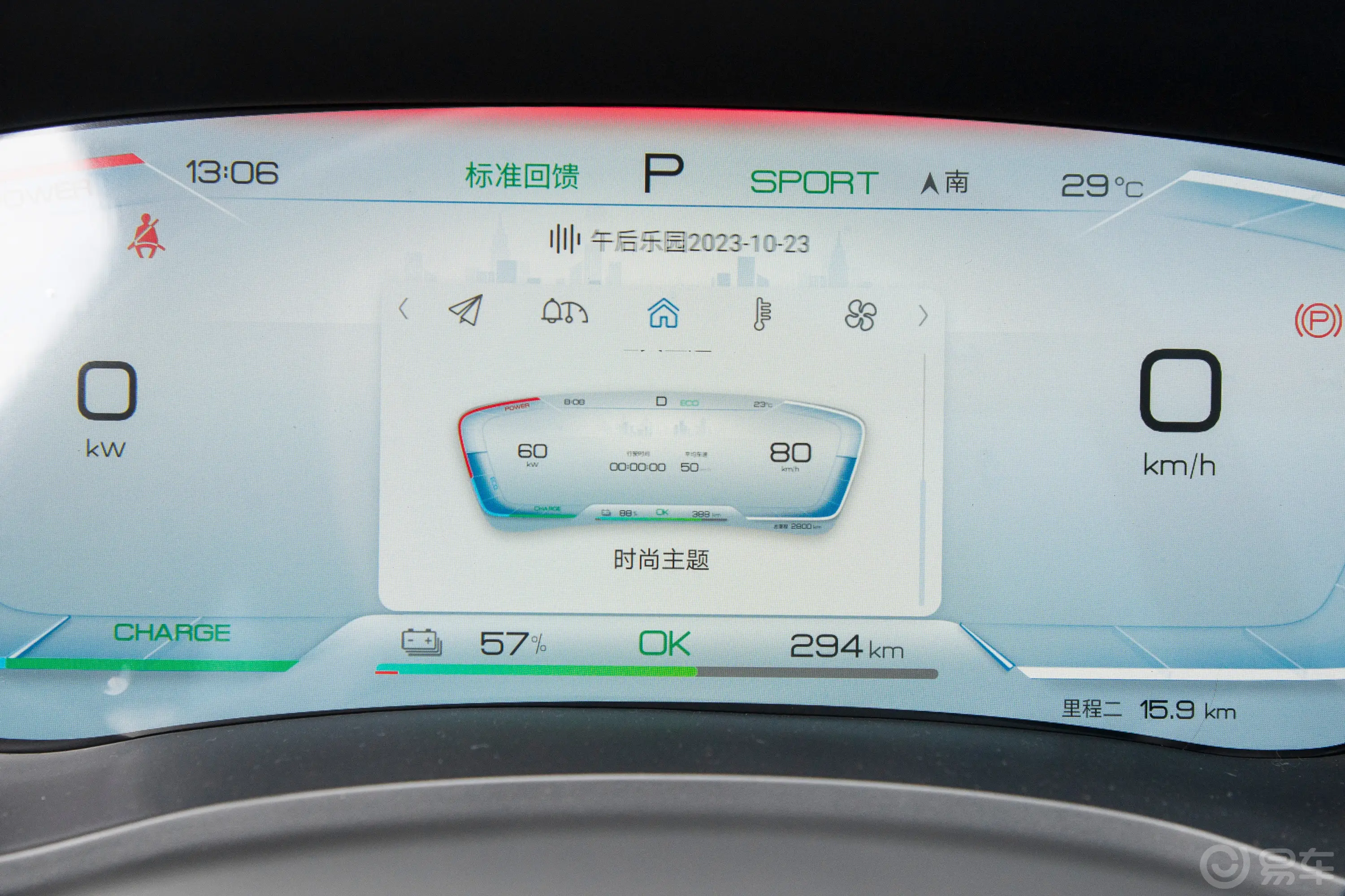 宋PLUS新能源EV 冠军版 520km 豪华型主驾驶位