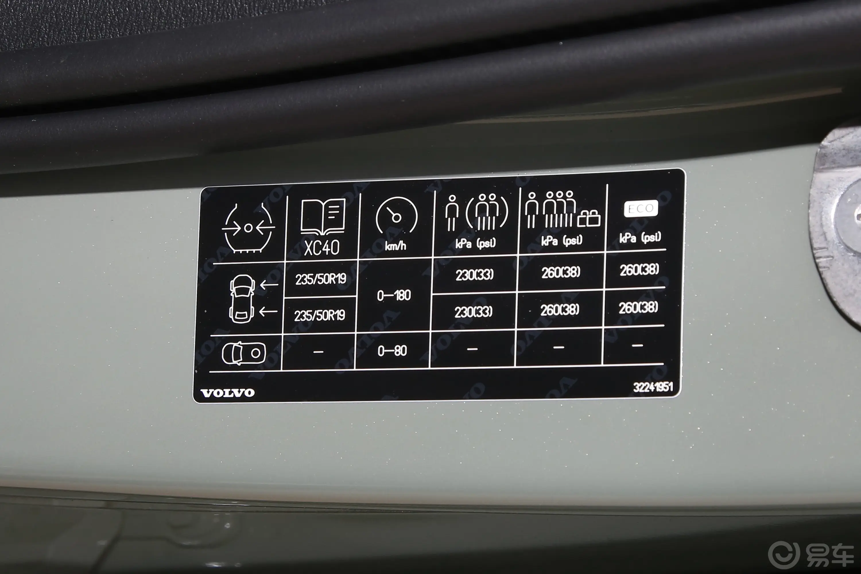 沃尔沃XC40B4 四驱智远运动版胎压信息铭牌
