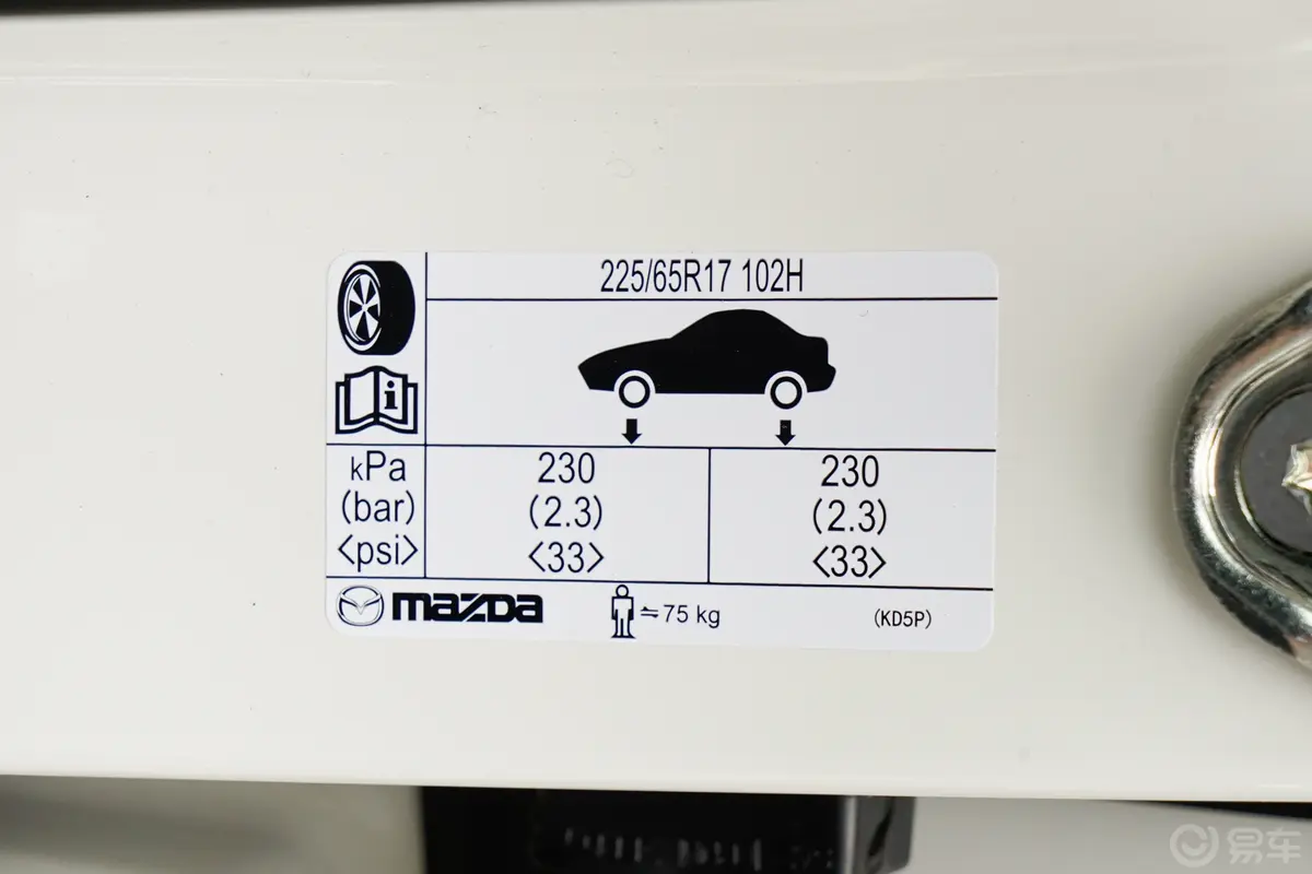 马自达CX-52.0L 两驱舒适型胎压信息铭牌