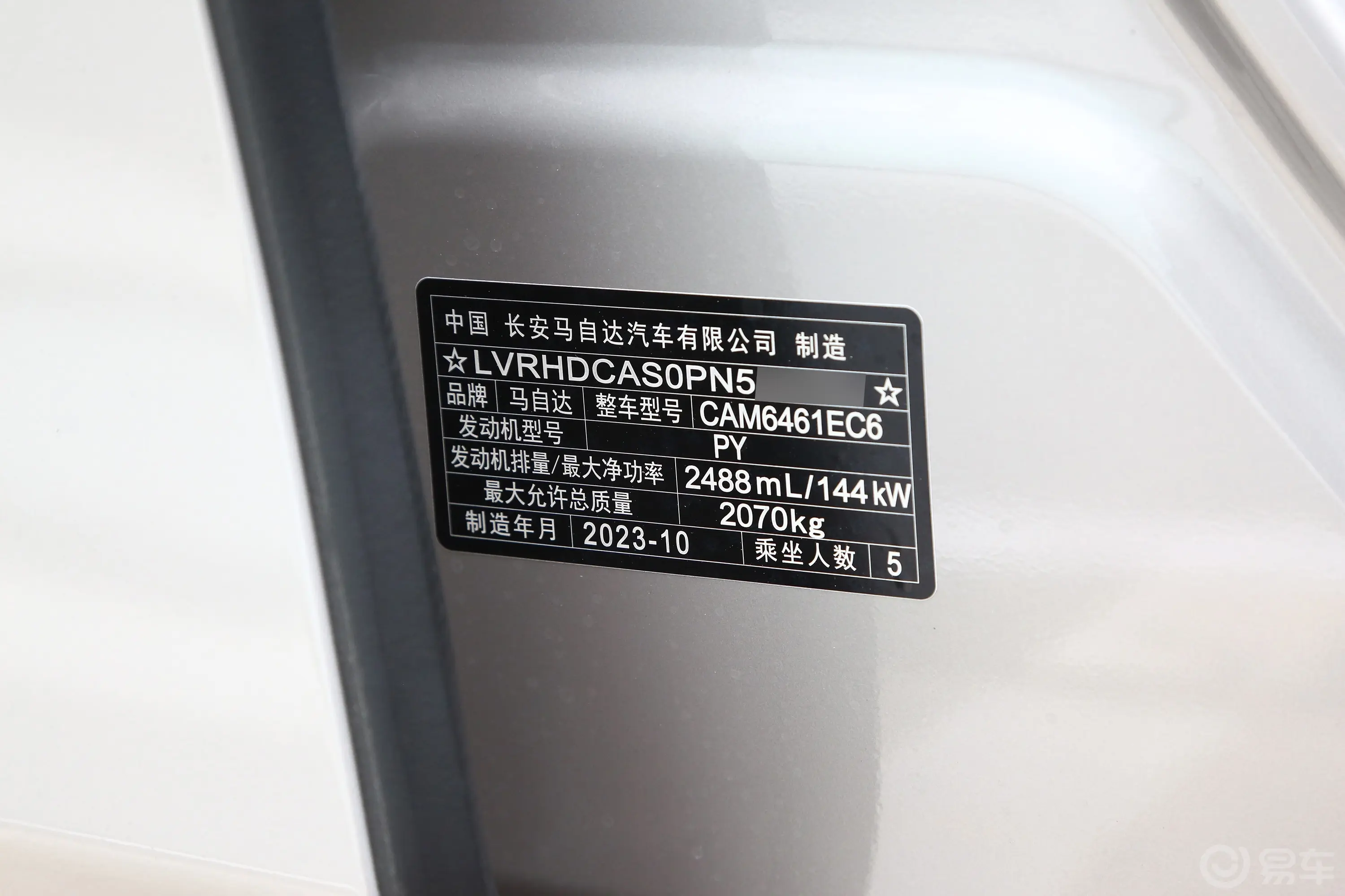 马自达CX-52.5L 两驱智尊型车辆信息铭牌