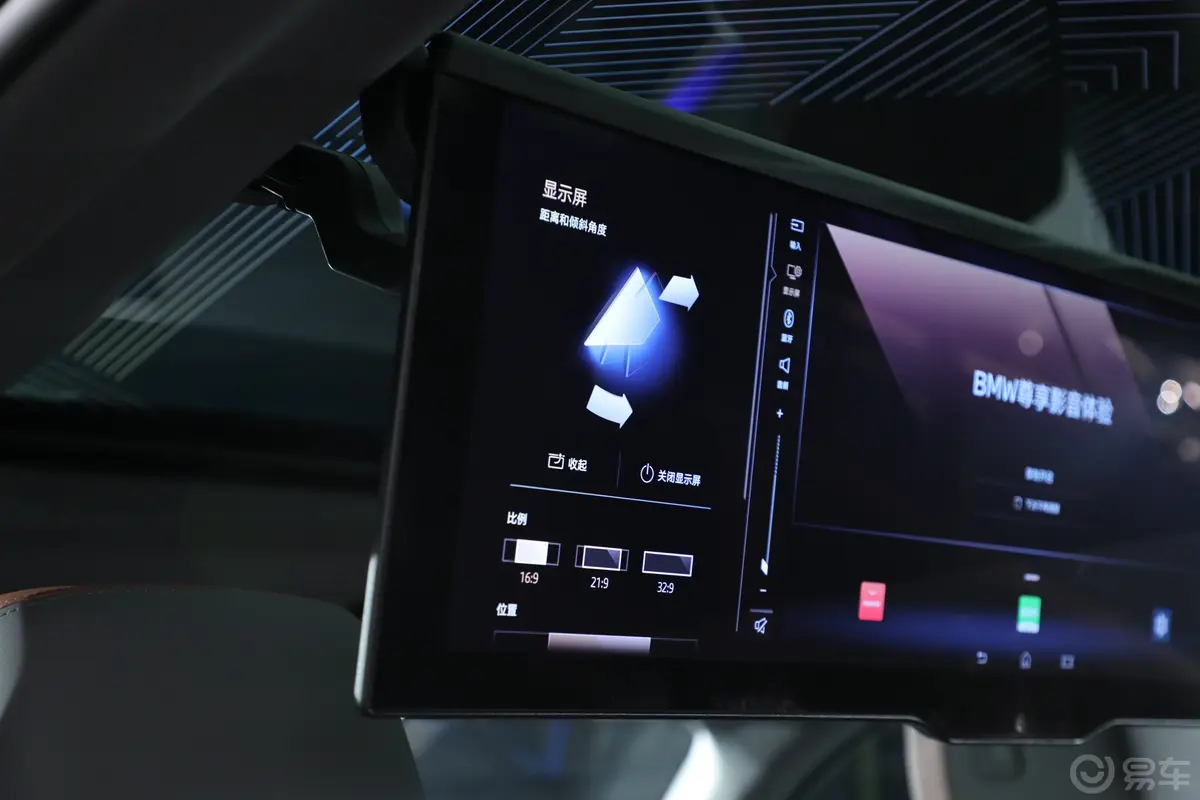 宝马i5eDrive 40L M运动套装后排功能