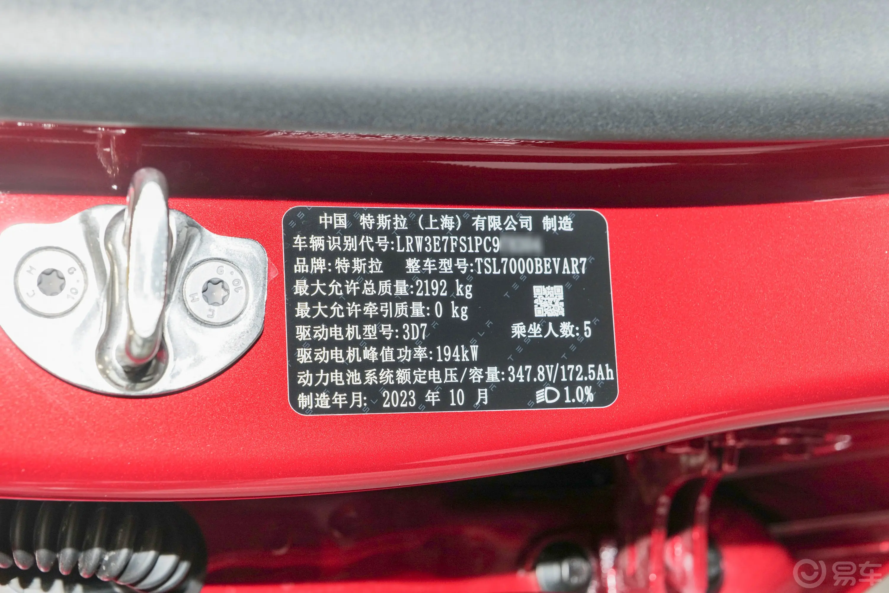 Model 3606km 后轮驱动版车辆信息铭牌