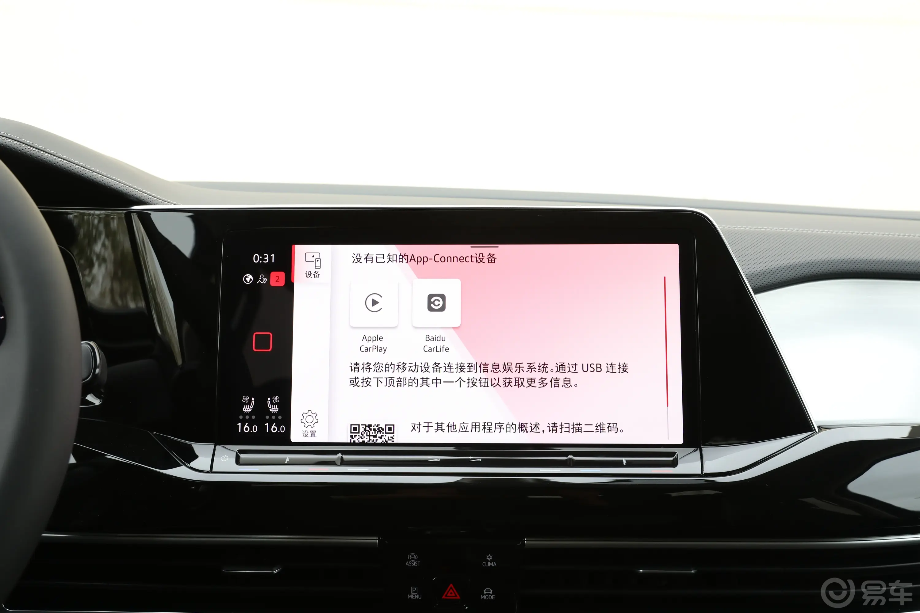 揽境改款 530TSI 四驱旗舰胜境版Pro 7座车机