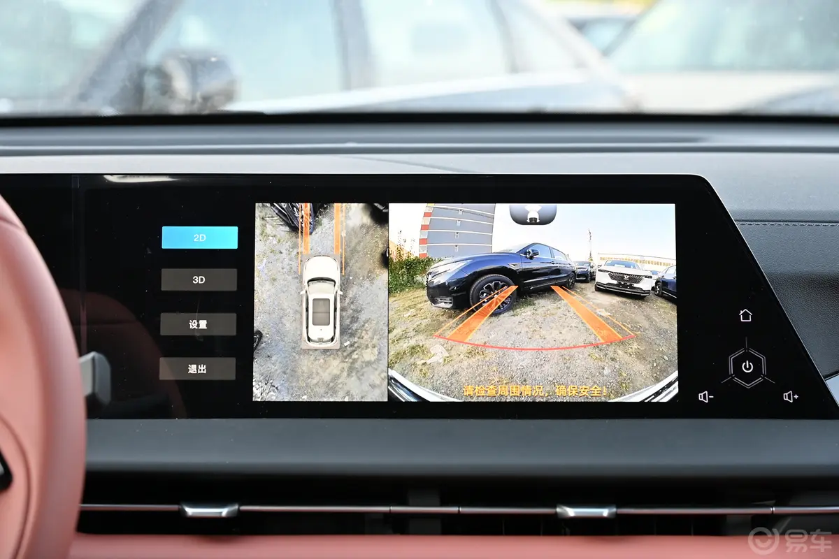 长安CS75PLUS第三代 2.0T 旗舰型倒车影像