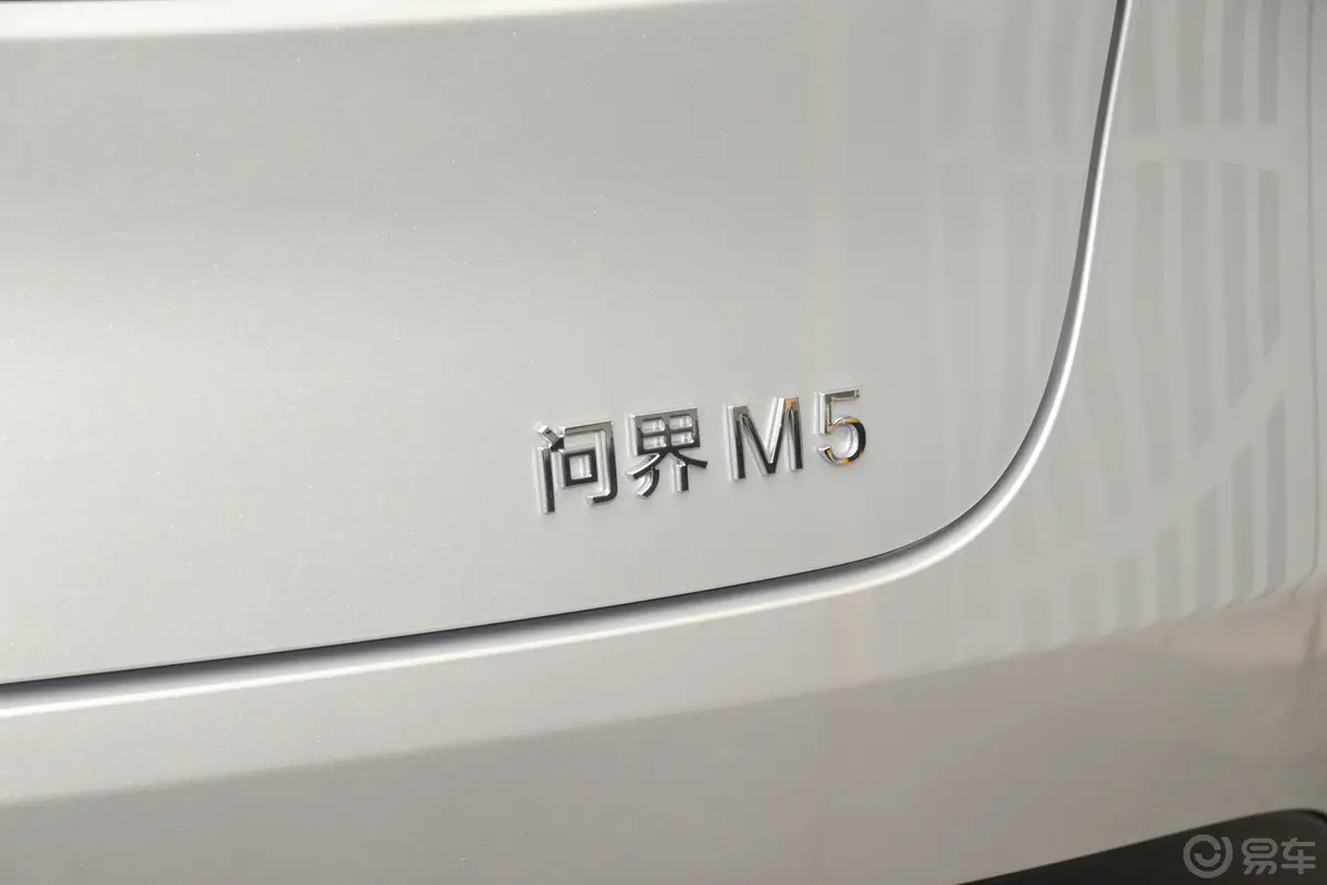 问界M5增程版 235km 四驱标准版外观细节