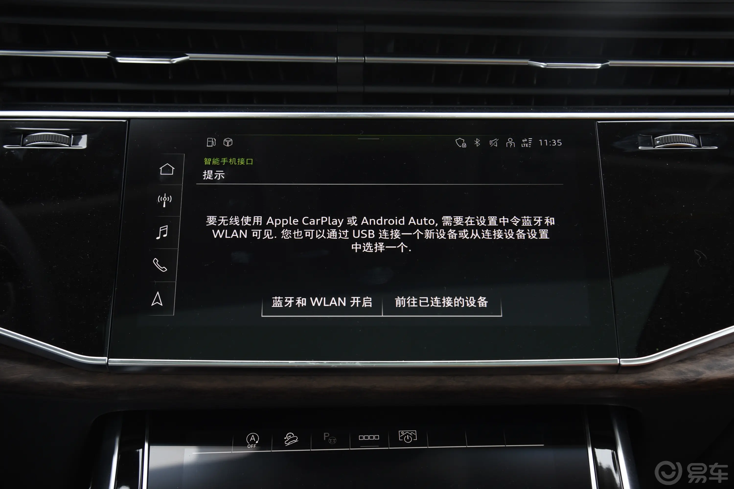 奥迪Q755 TFSI quattro S line运动型车机