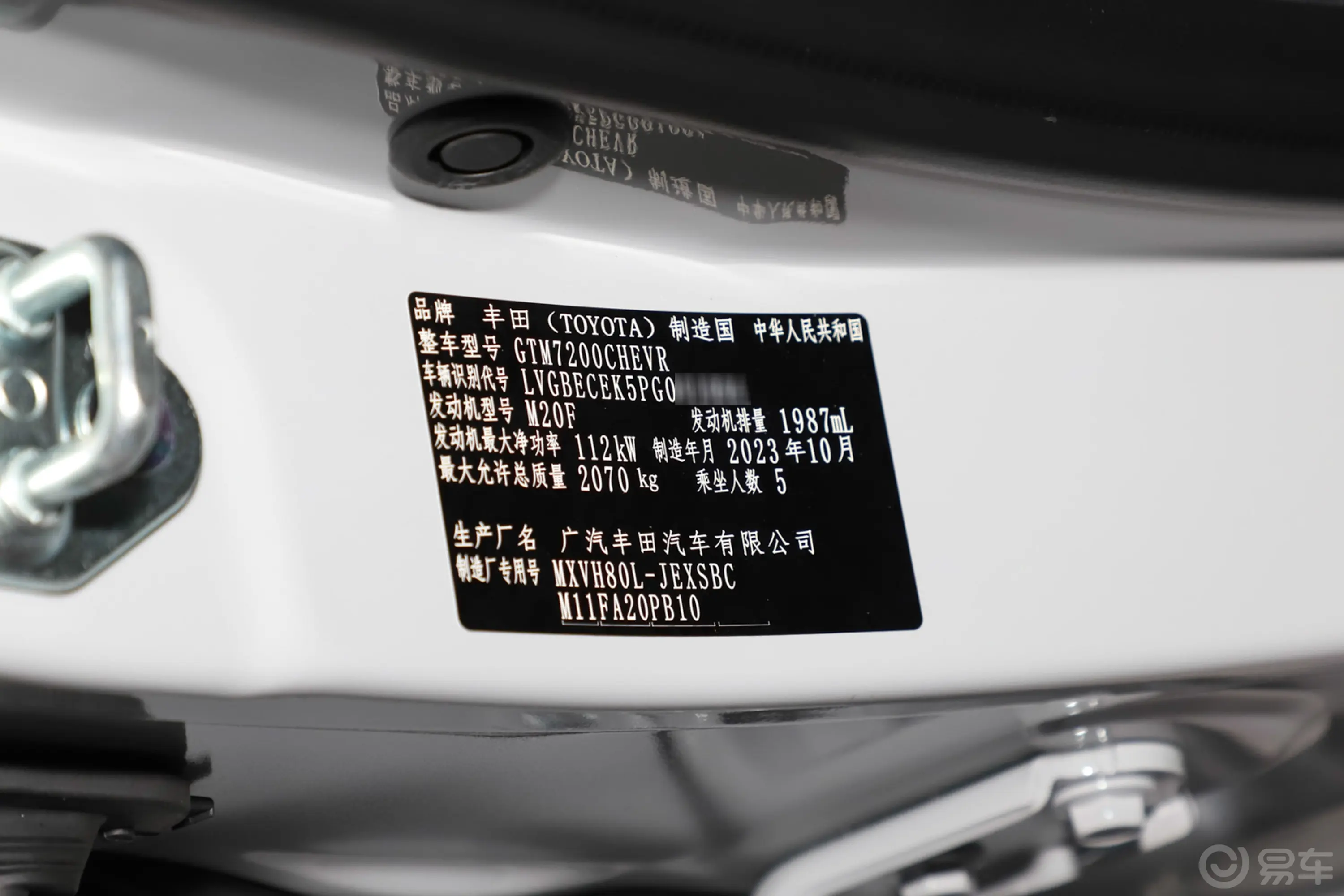 凯美瑞双擎 2.0HXS 运动PLUS版车辆信息铭牌