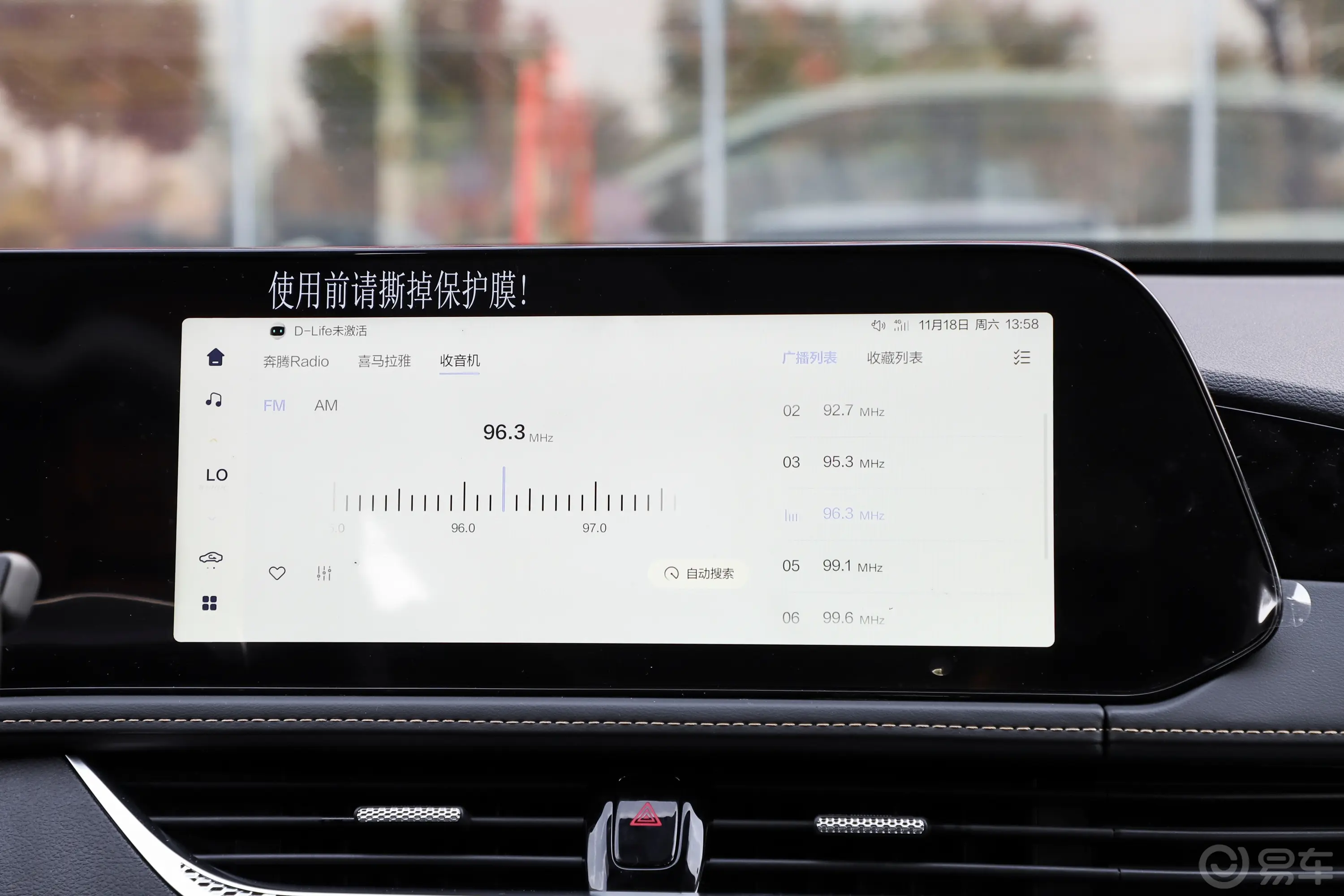 奔腾B70第四代 2.0T 领御型音响