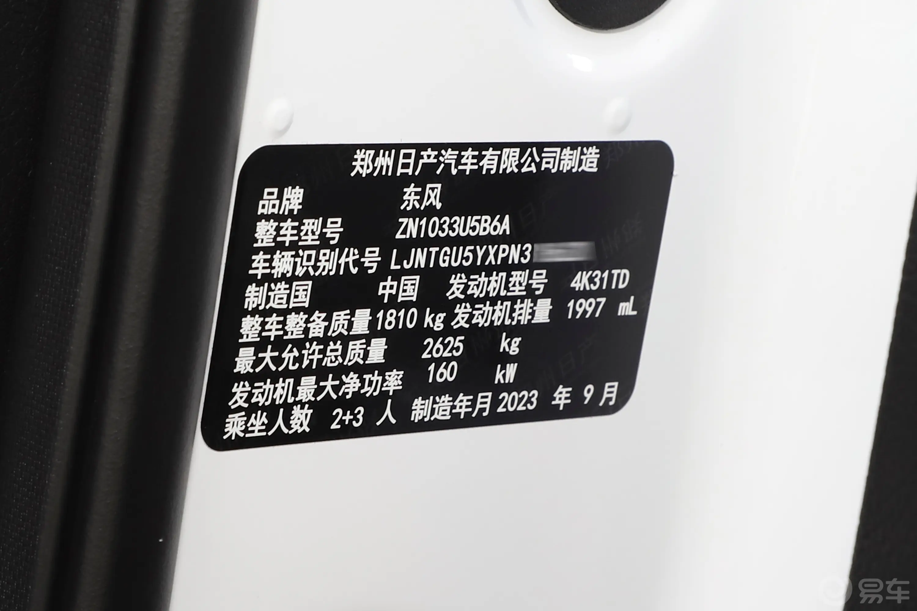 锐骐72.0T 自动两驱标准货箱钢板弹簧标准型 汽油车辆信息铭牌