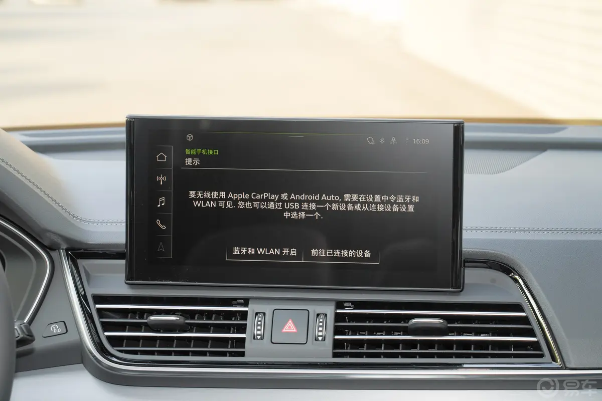 奥迪Q5L40 TFSI 时尚动感型车机