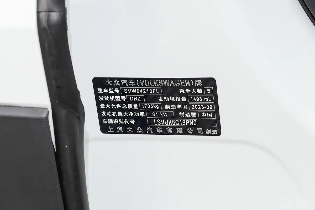 途铠改款 1.5L 自动风尚版车辆信息铭牌