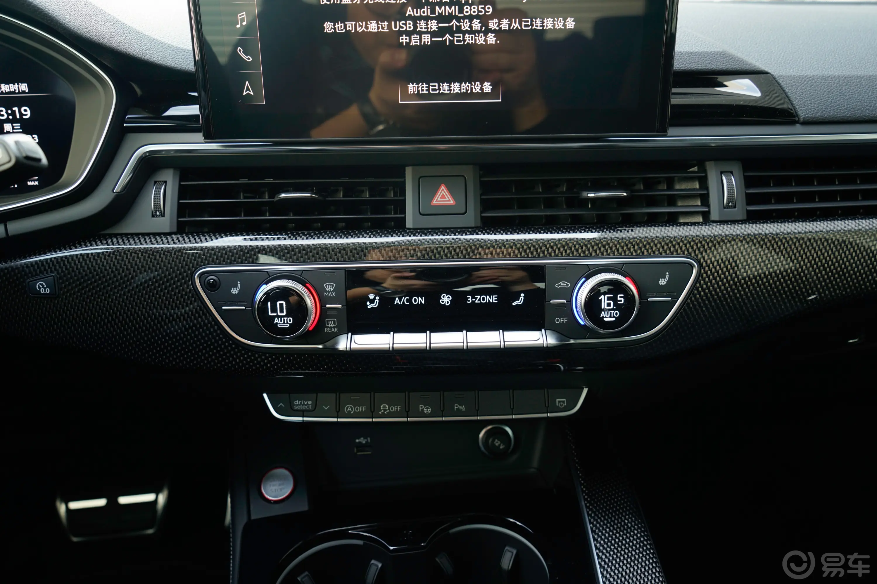 奥迪S4Avant 3.0T空调