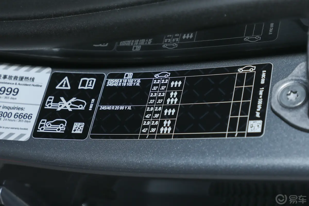 宝马X1xDrive25Li X设计套装胎压信息铭牌