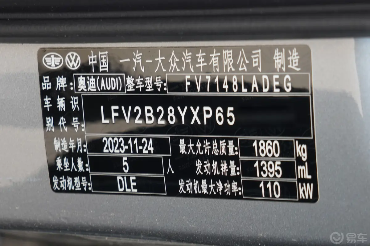 奥迪A3Sportback 35 TFSI 时尚运动型车辆信息铭牌