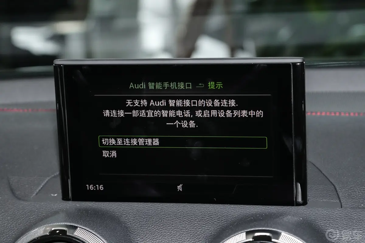 奥迪Q2L35 TFSI 进取动感型车机