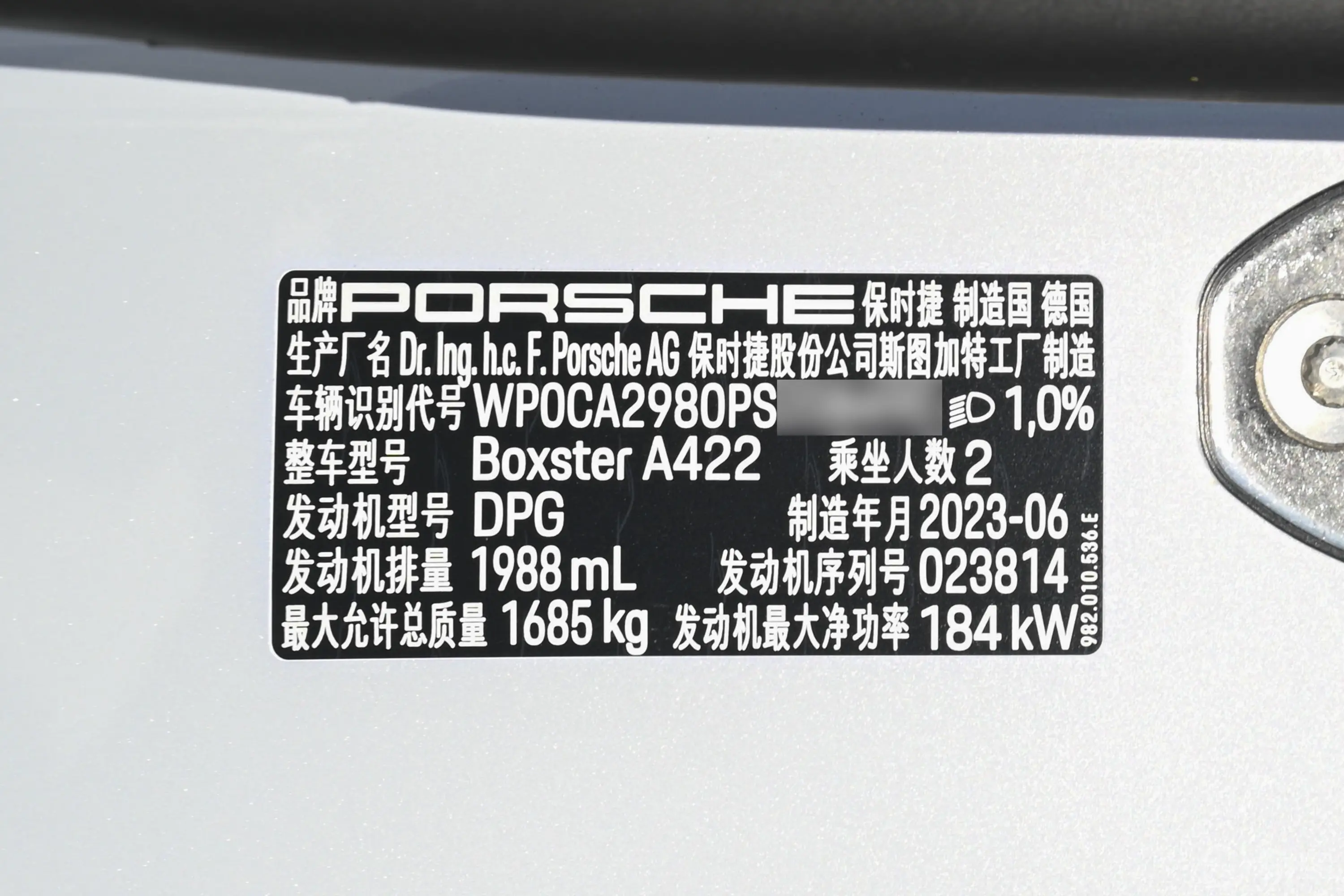 保时捷718Boxster Style Edition 2.0T车辆信息铭牌