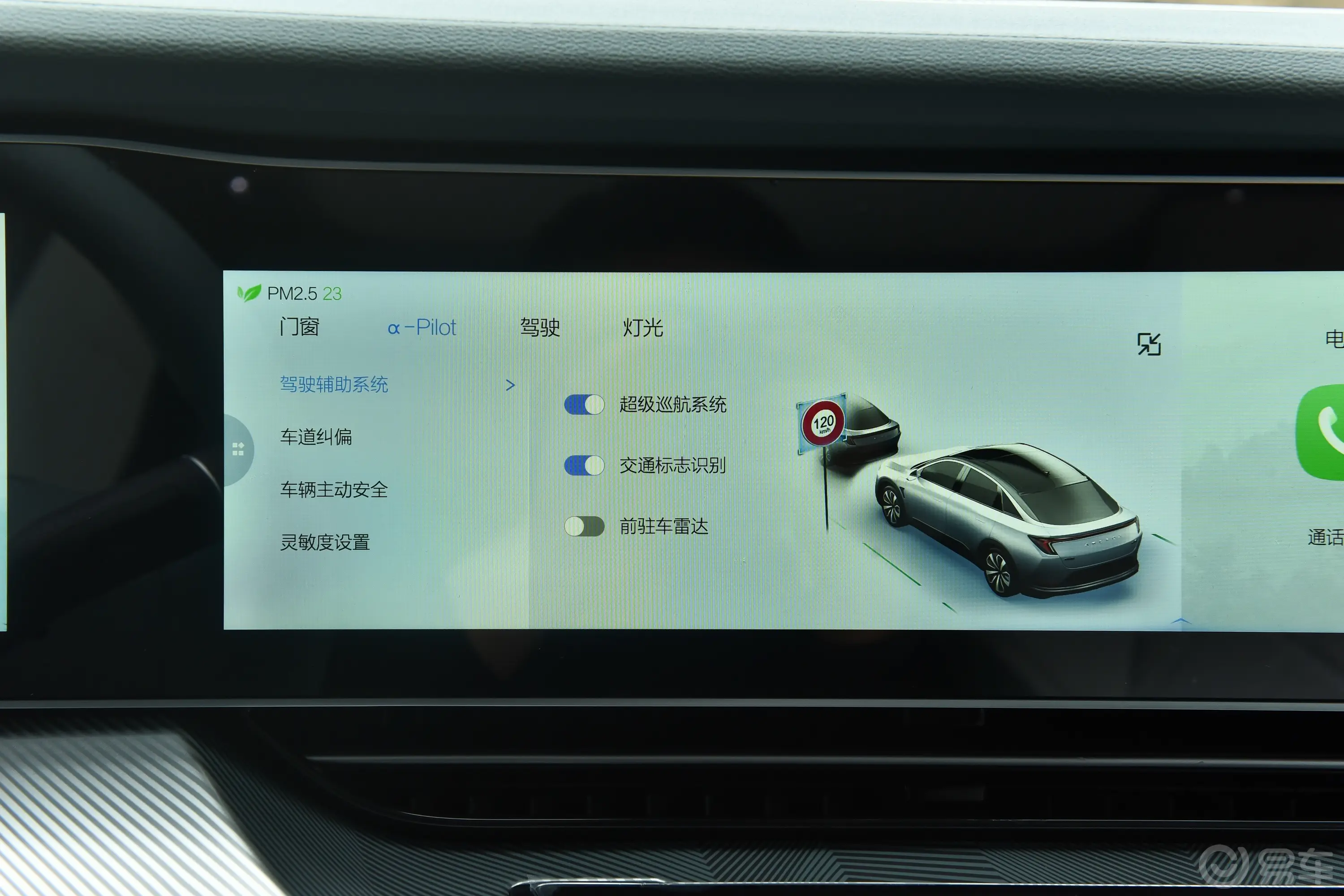 极狐 阿尔法S森林版PRO 650E 前驱 电机175kW 宁德时代 5座车机