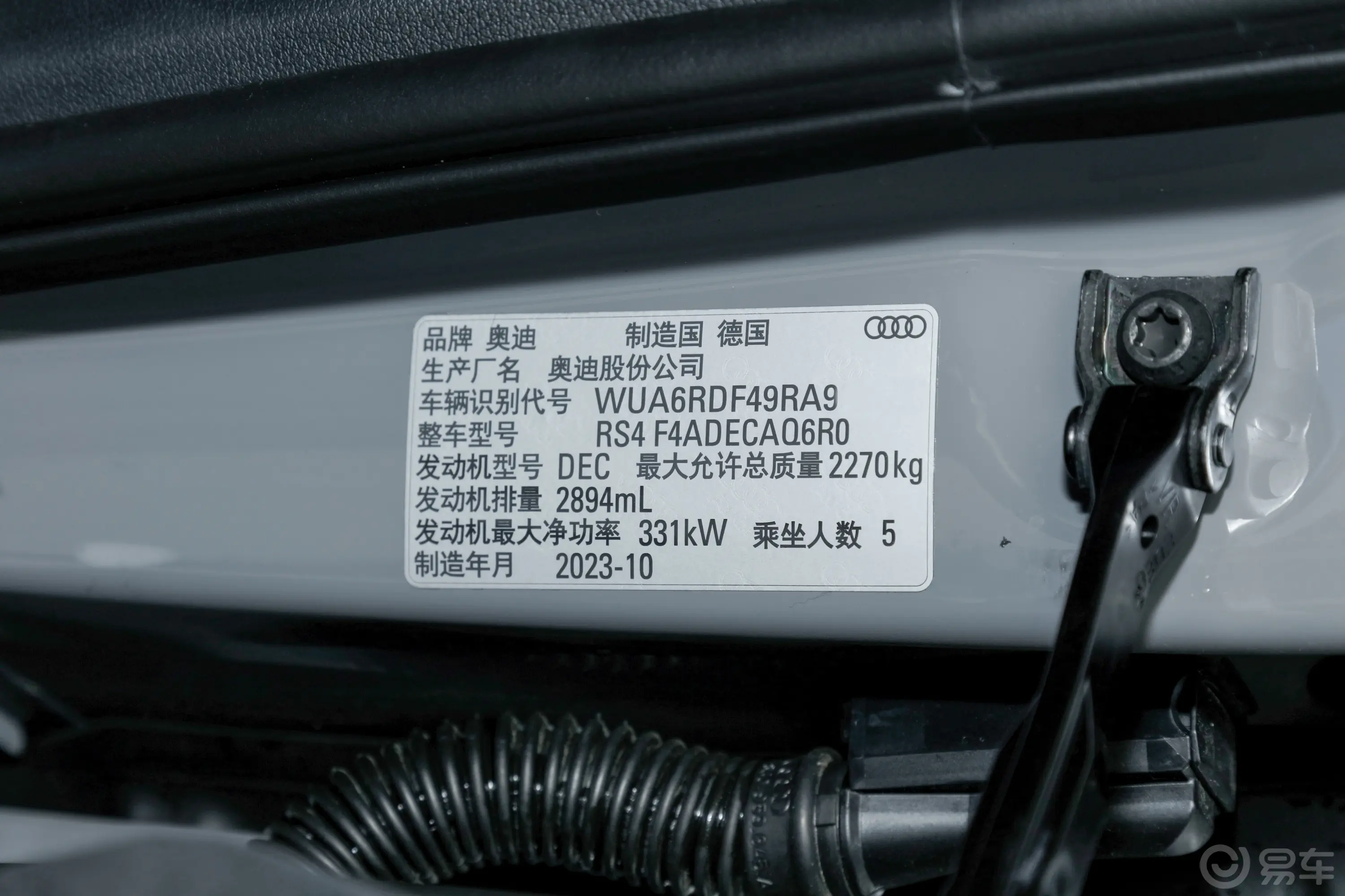 奥迪RS 42.9T Avant 燃擎版车辆信息铭牌