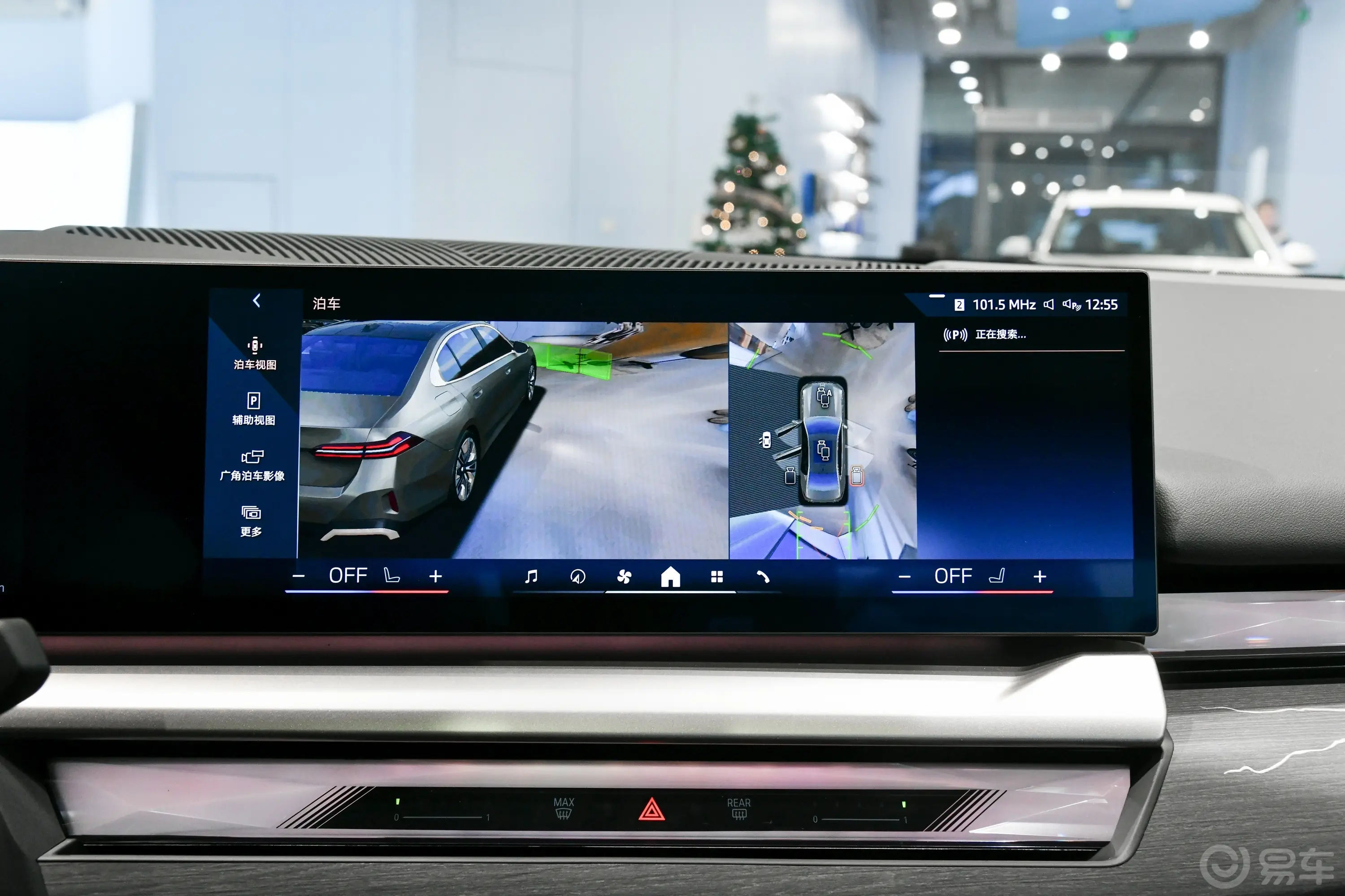 宝马i5eDrive 35L 尊享型 M运动套装倒车影像