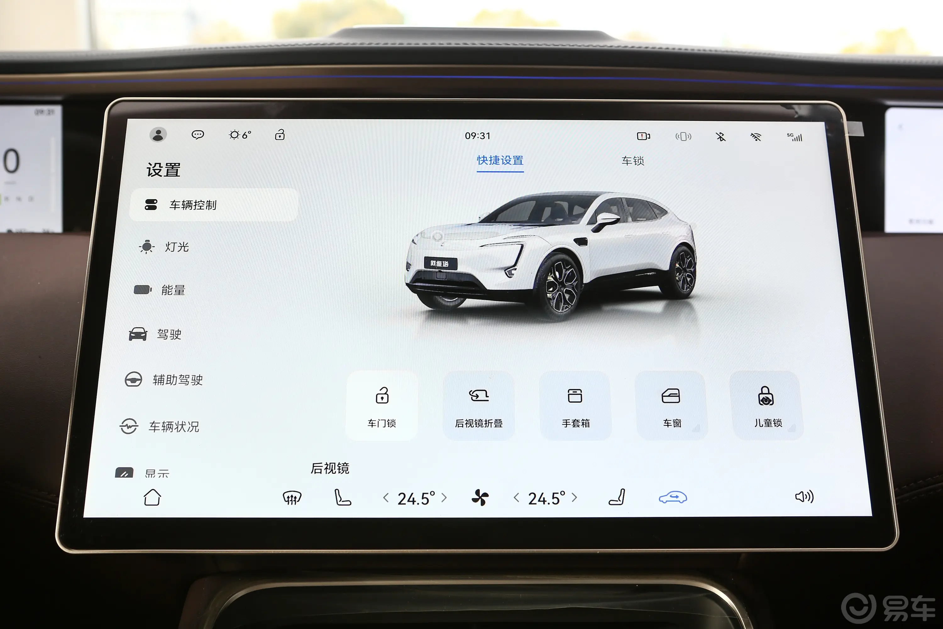 阿维塔11鸿蒙智享升级款 630km 后驱版 5座车机