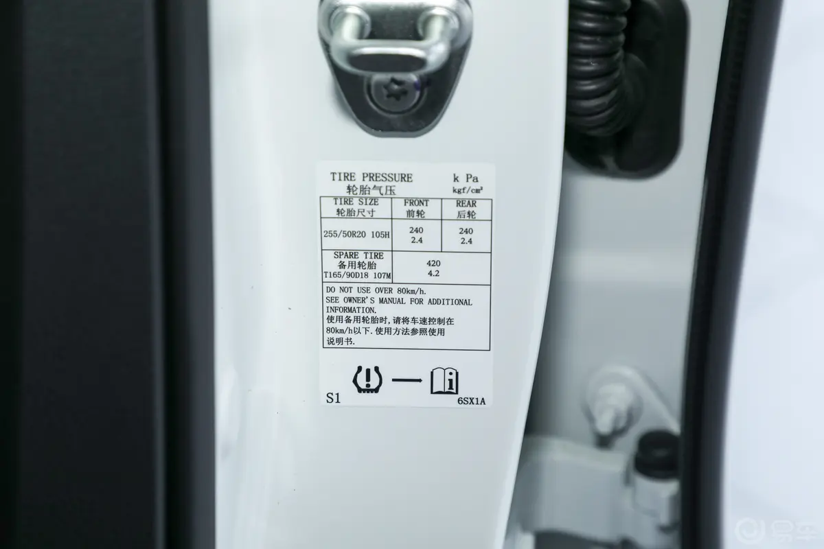 英菲尼迪QX602.0T 两驱悦享版胎压信息铭牌