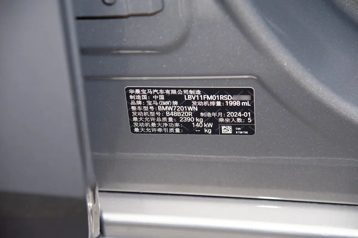 宝马5系525Li M运动套装车辆信息铭牌