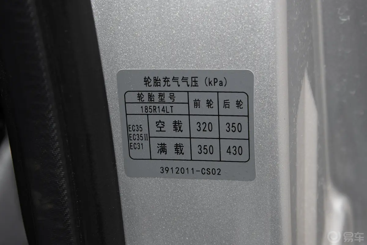 瑞驰新能源EC31275km 厢式车标准版 瓦楞胎压信息铭牌