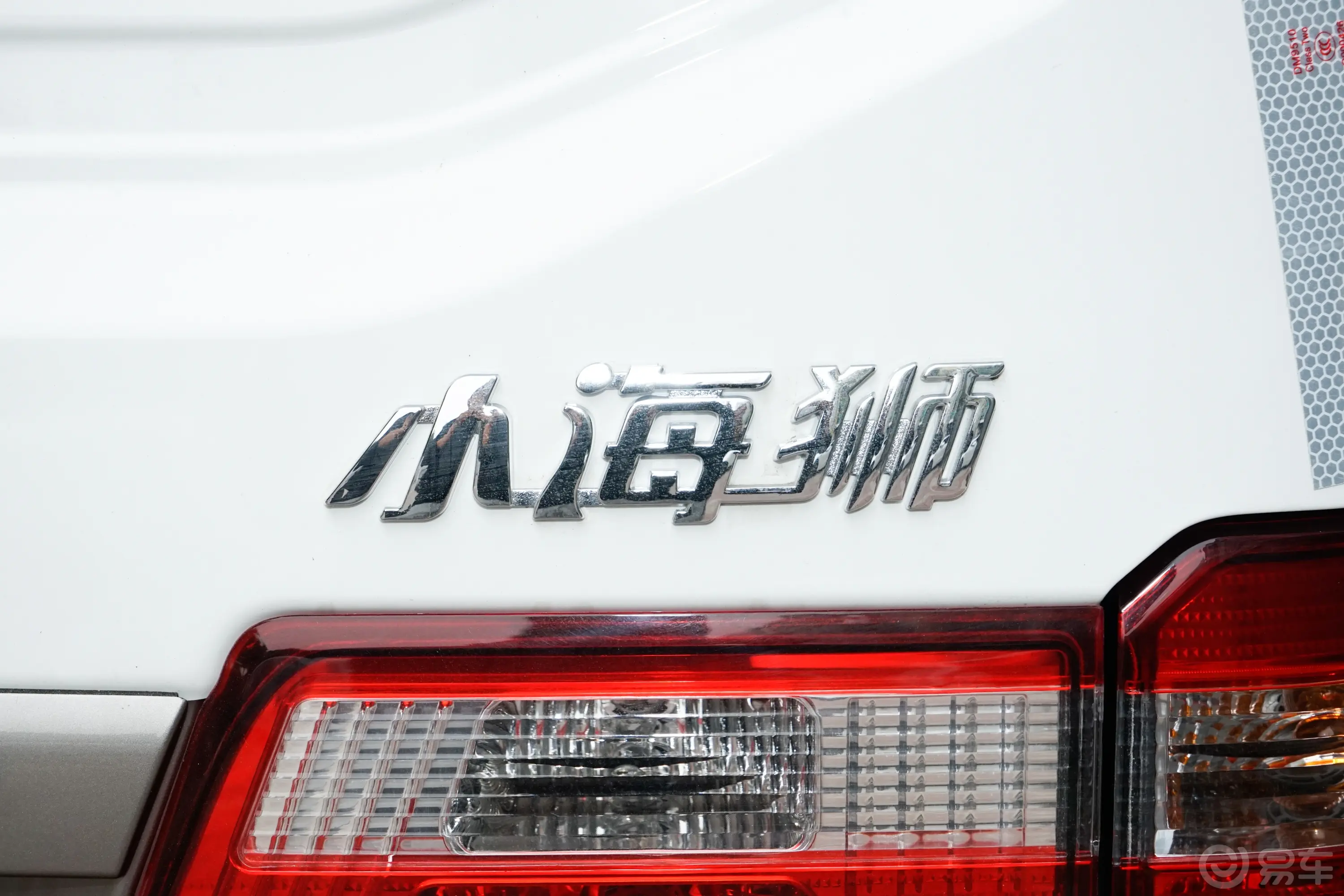 鑫源小海狮X301.5L 厢货标准型 5座 CNG外观细节