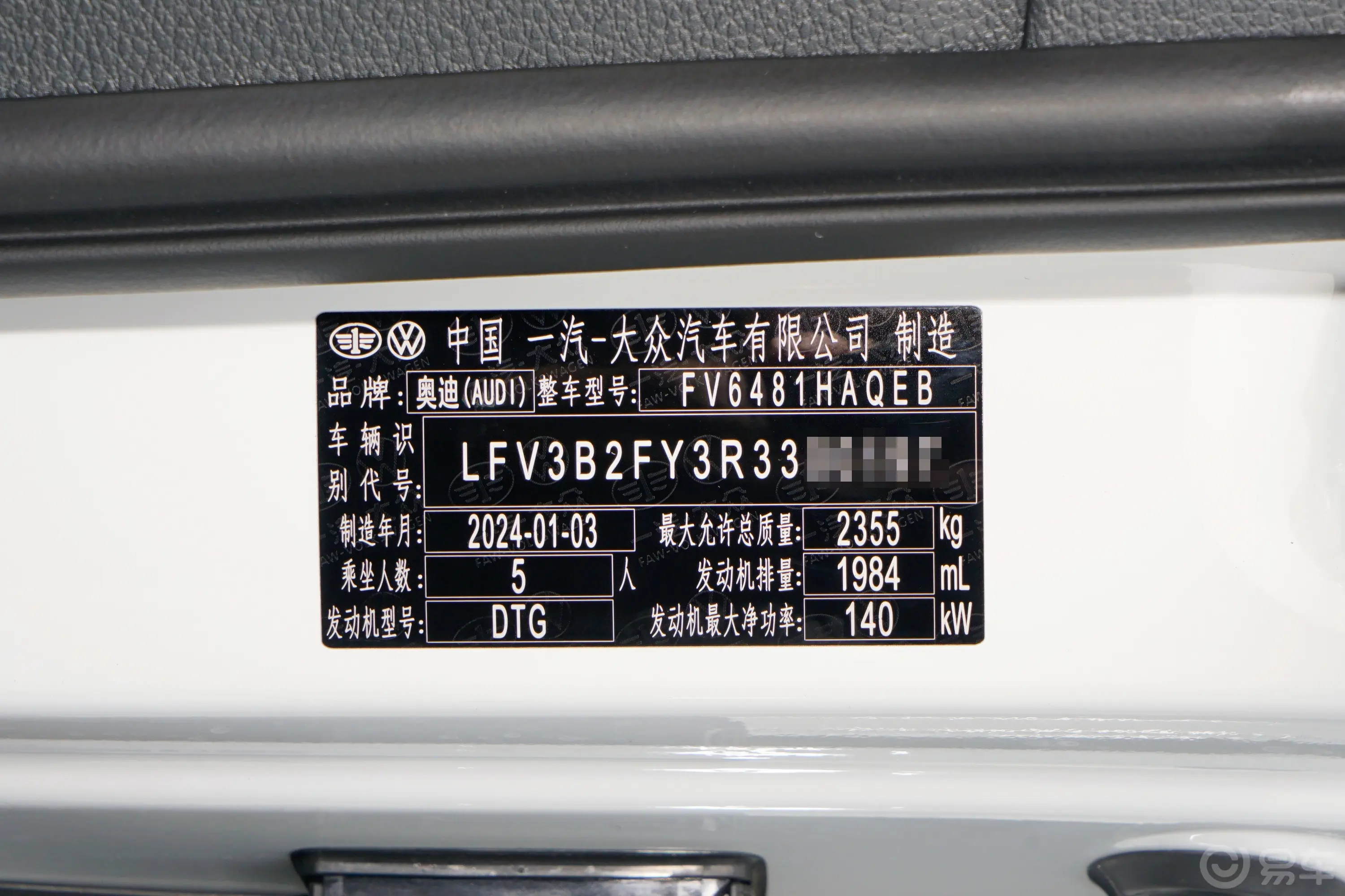 奥迪Q5L40 TFSI 豪华动感型车辆信息铭牌