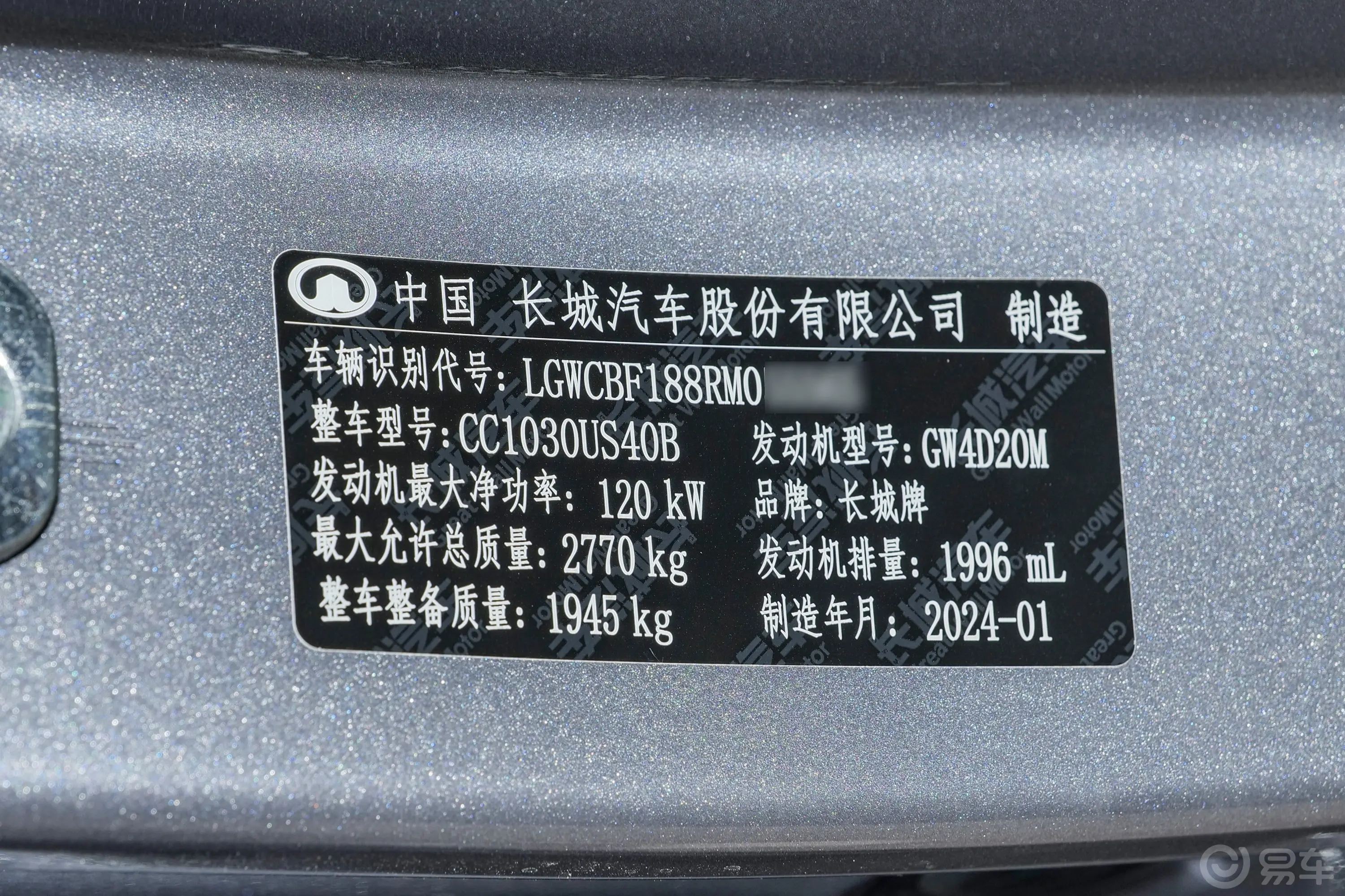 金刚炮2.0T 手动两驱标箱创业型 柴油车辆信息铭牌