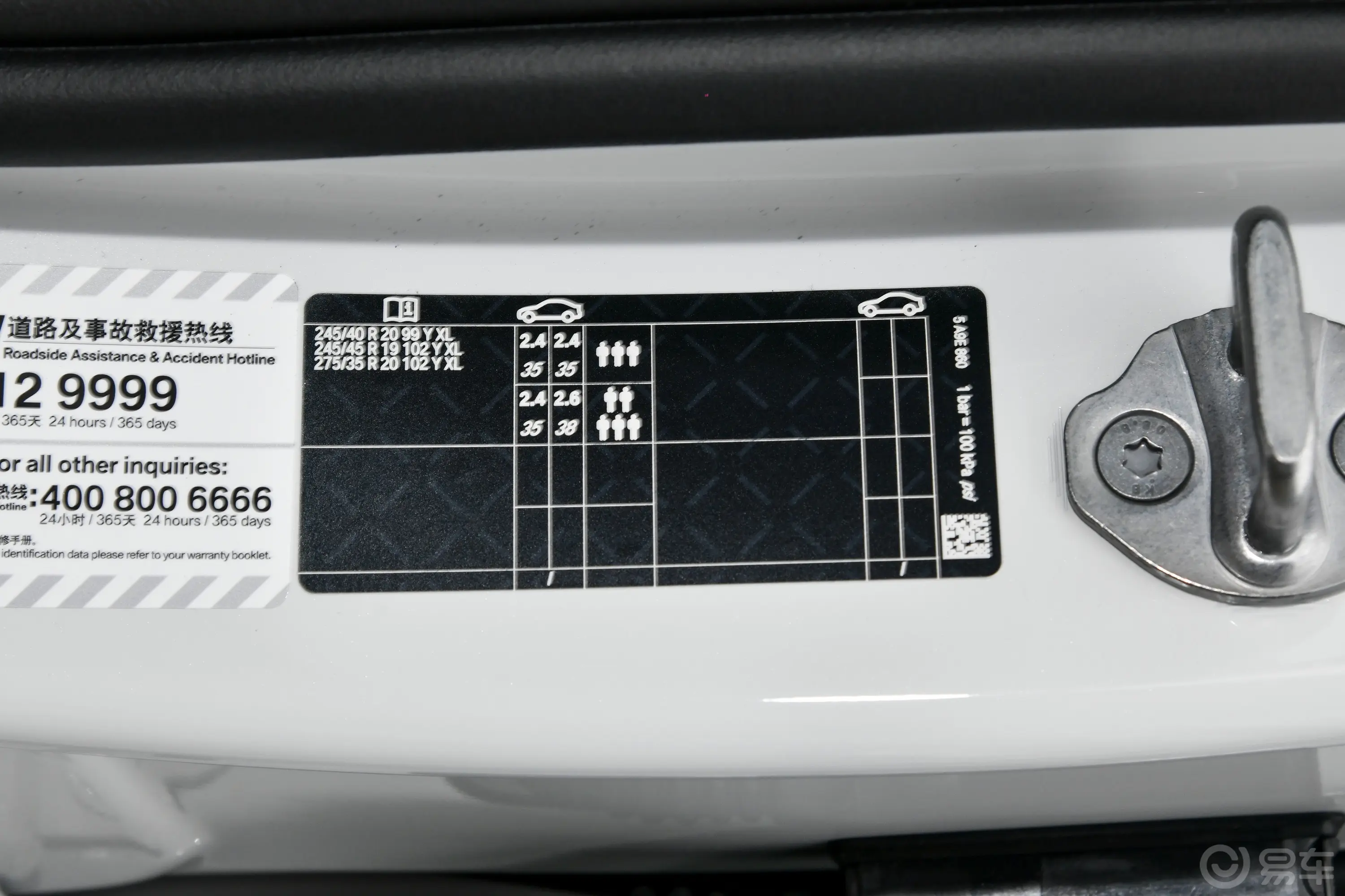 宝马5系525Li 豪华套装胎压信息铭牌
