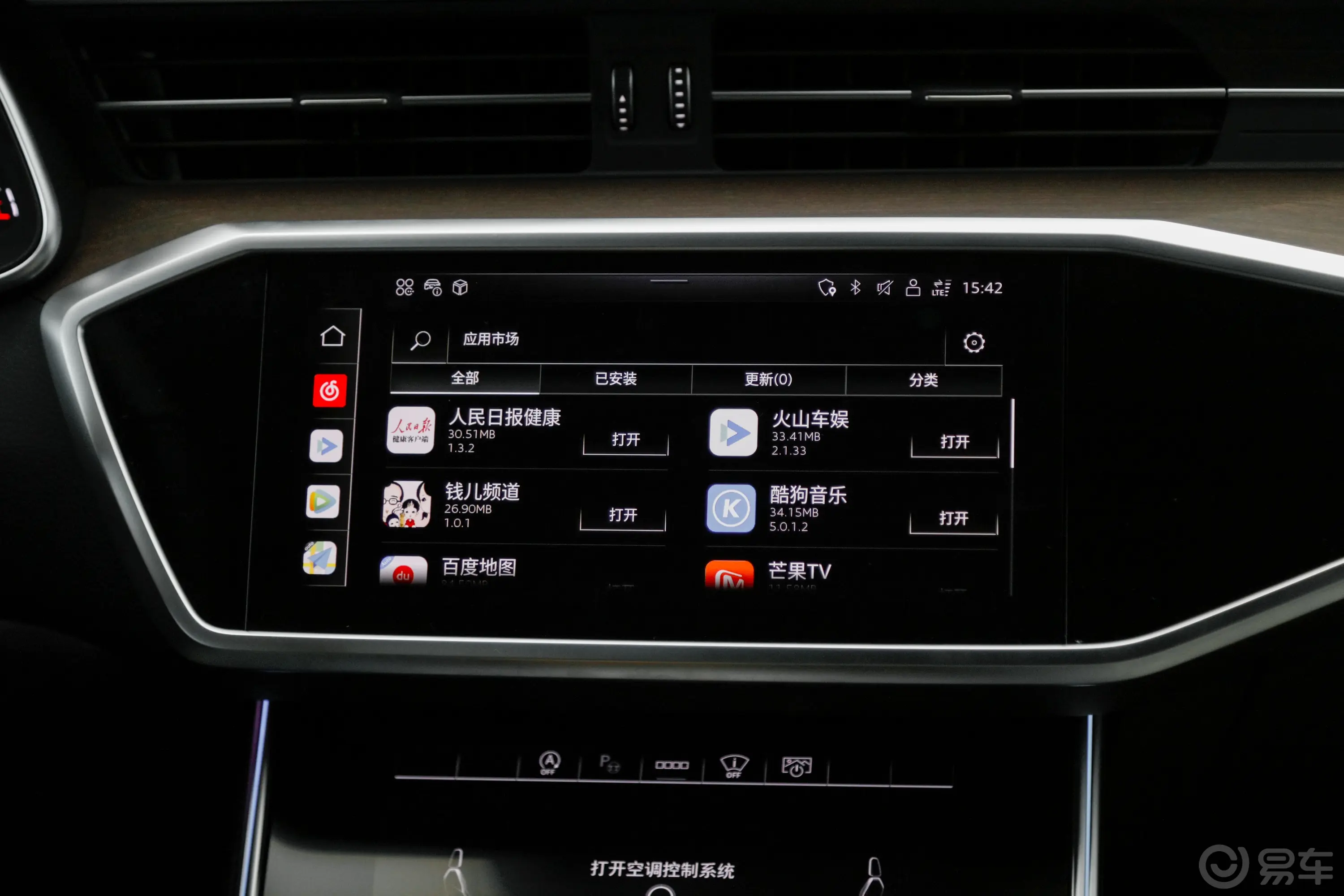 奥迪A7L55 TFSI quattro 旗舰型车载APP应用