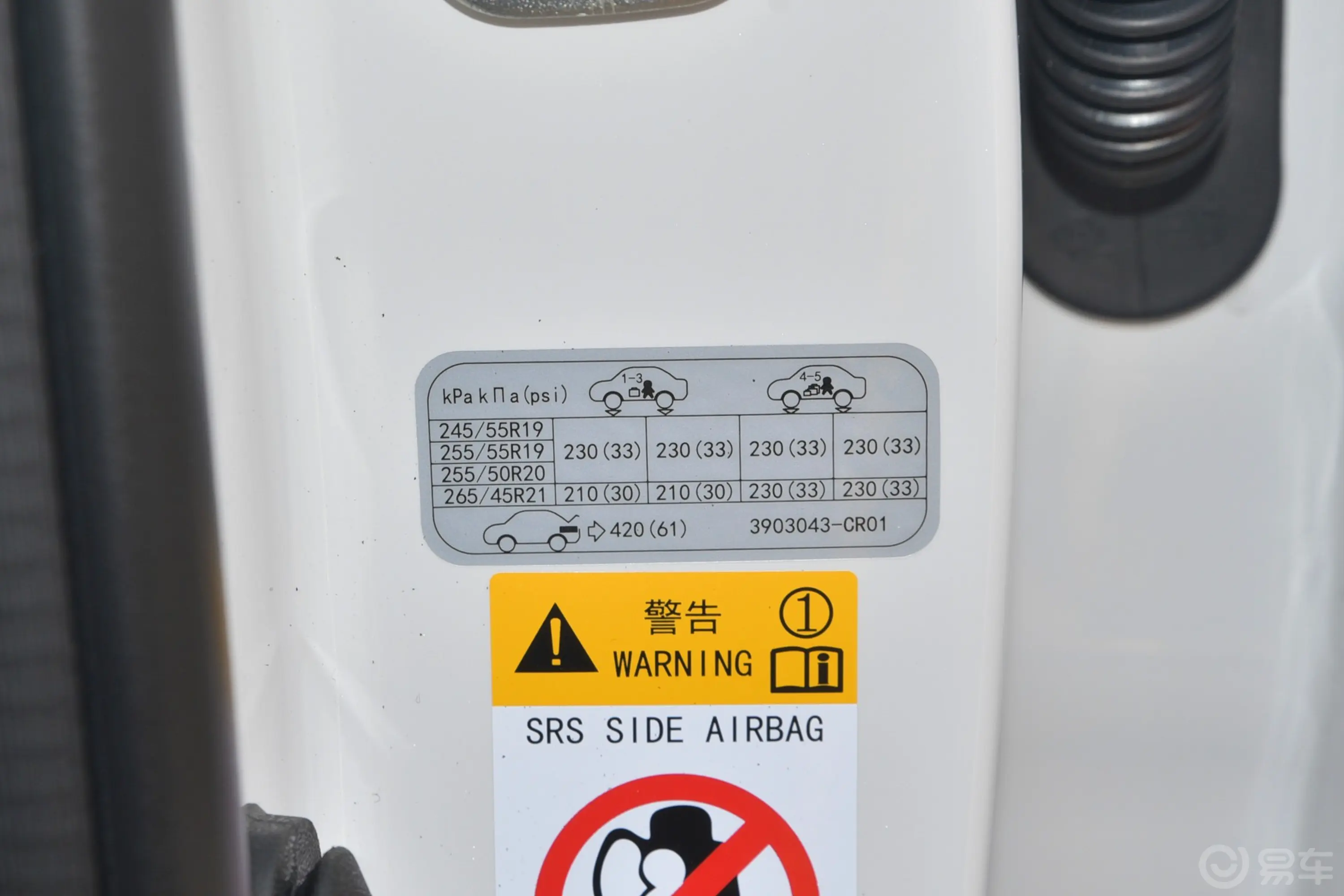 长安UNI-K2.0T 两驱悦享型胎压信息铭牌