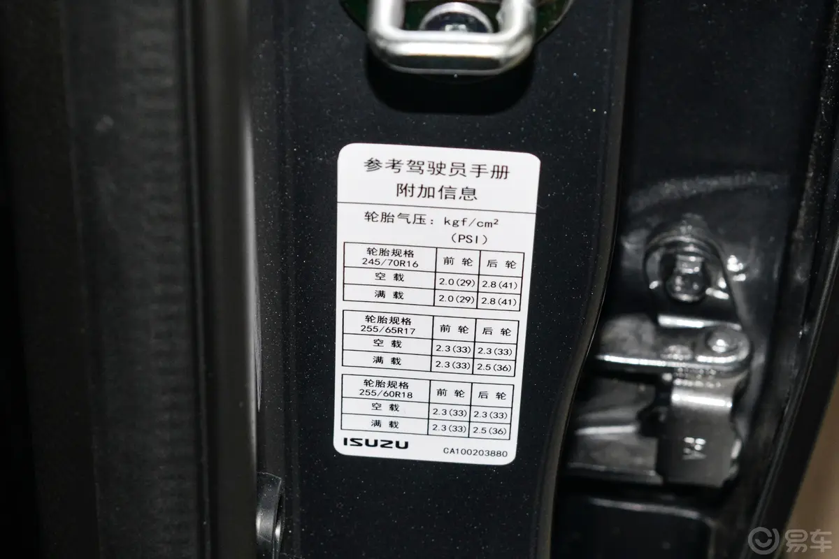 铃拓2.5T 自动四驱标轴旗舰版 柴油胎压信息铭牌