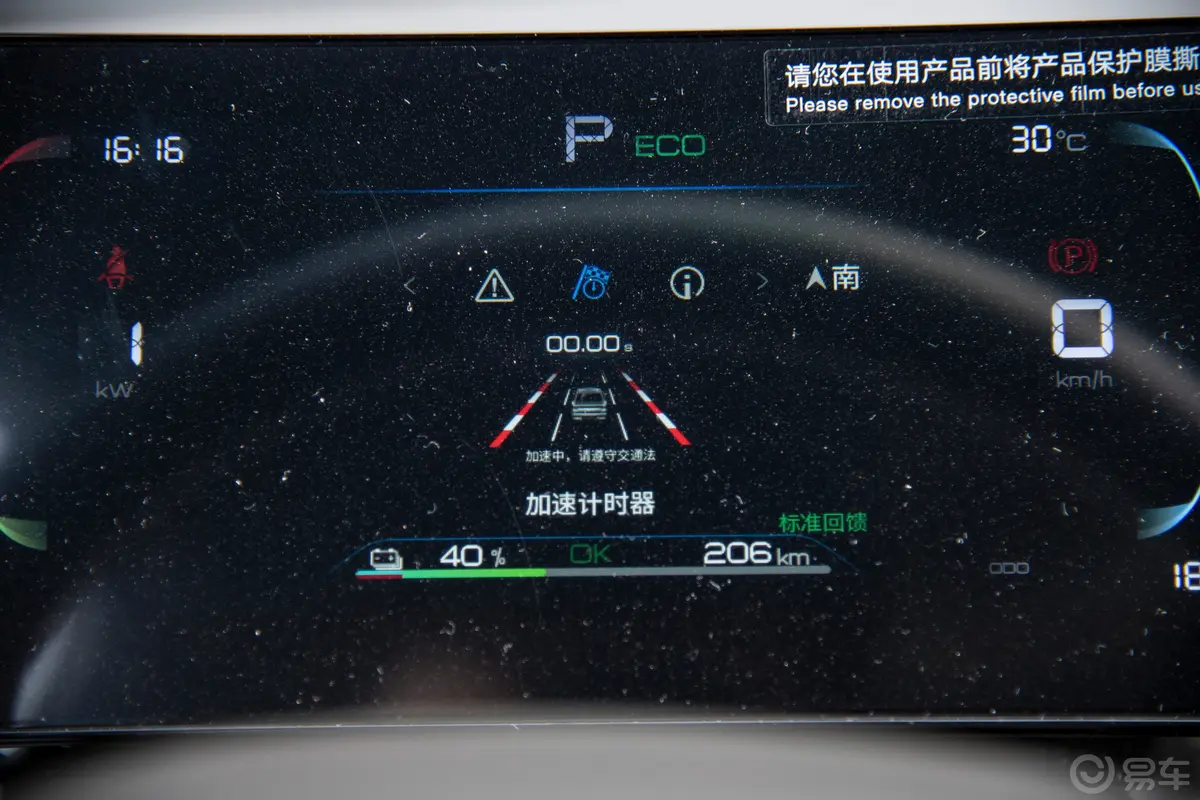 秦PLUS新能源EV 荣耀版 510km 超越型主驾驶位